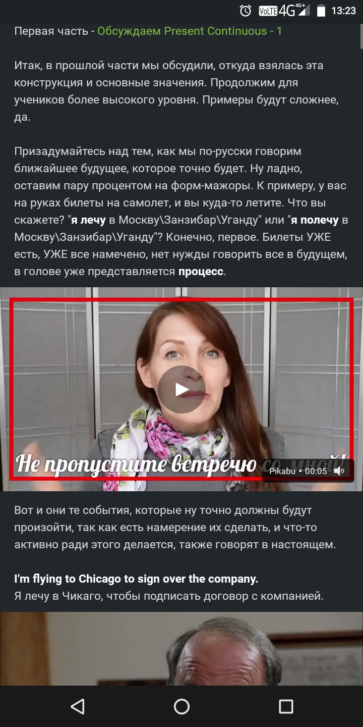 Обсуждаем Present Continuous - 2 | Пикабу