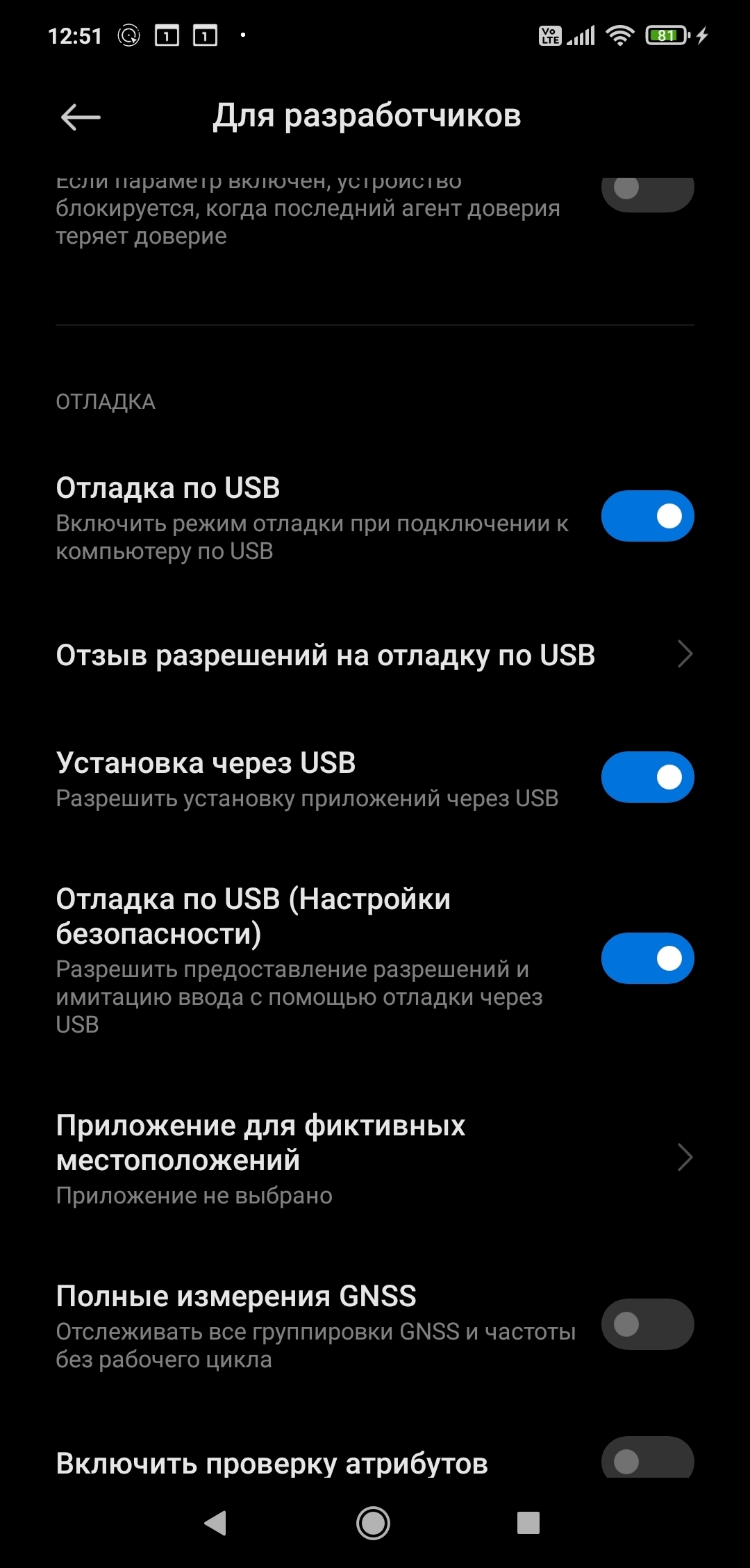 Ускоряем свой Андроид. Удаление предустановленных приложений новой  программой ADB AppControl | Пикабу