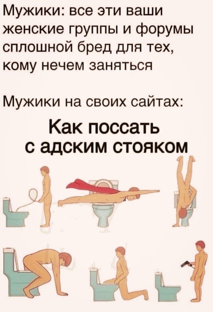 ссать — Викисловарь