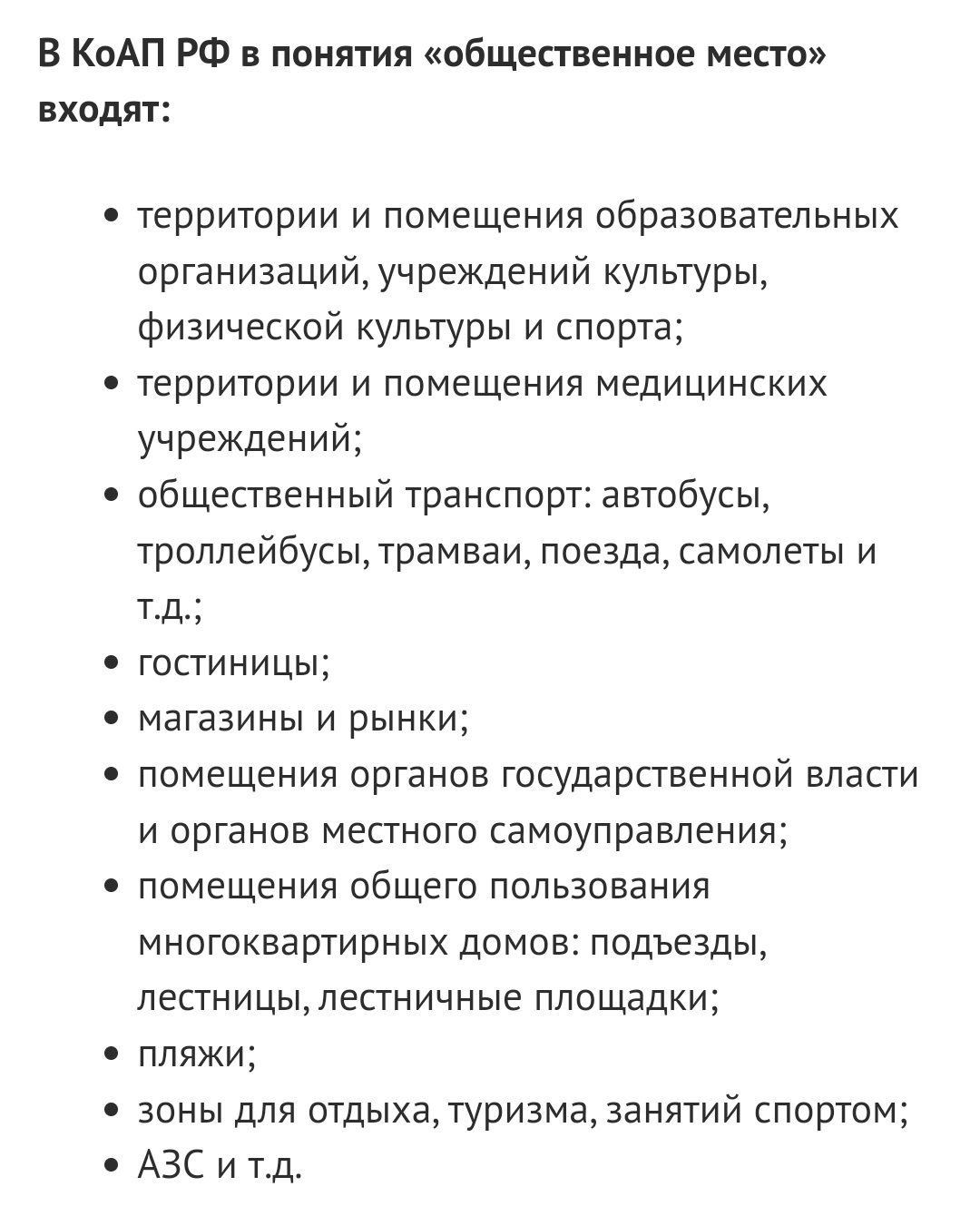 Законное требование охраны или самоуправство? | Пикабу