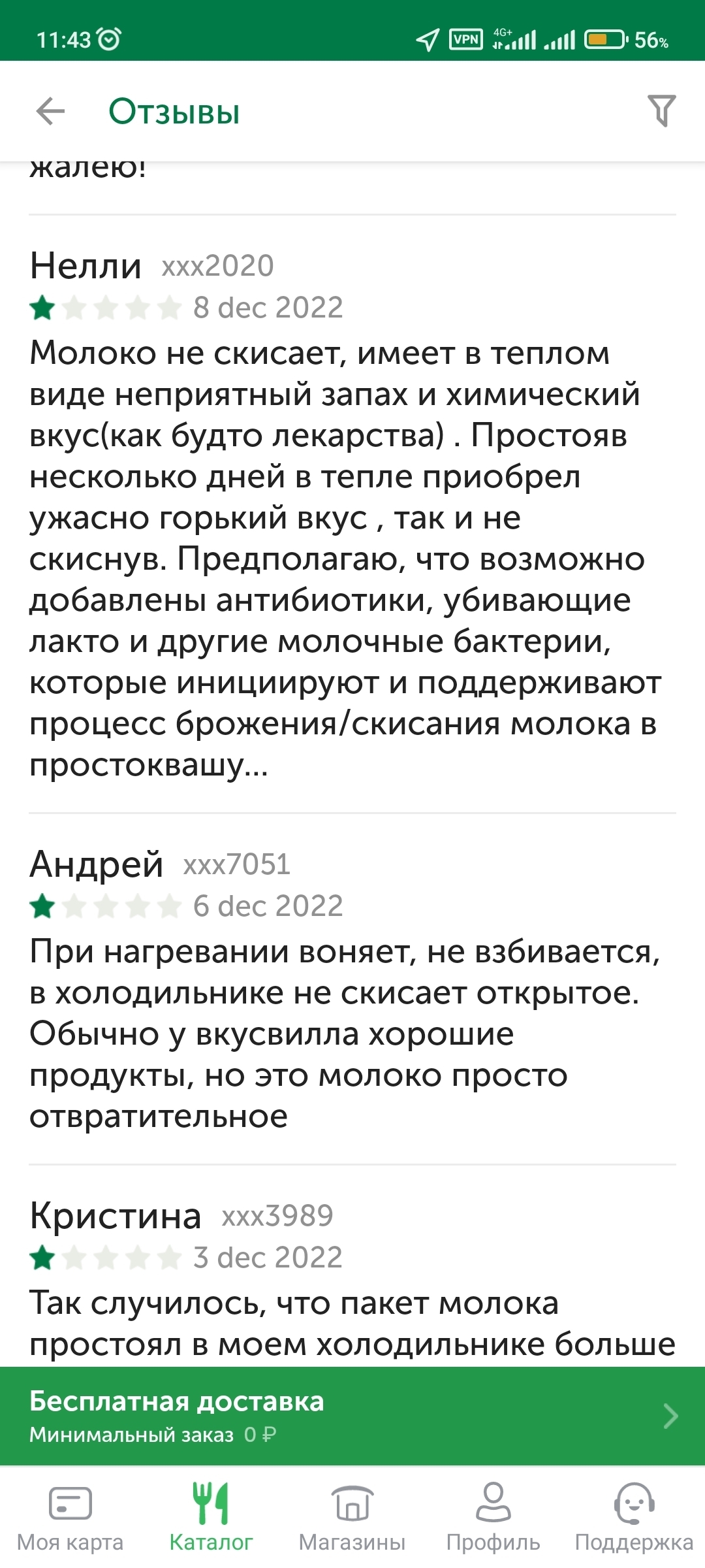 Спрашивали-отвечаю: Ешки в составах, о кодах на сырках, чипсах, газировках  без сахара. Бонус в конце поста | Пикабу