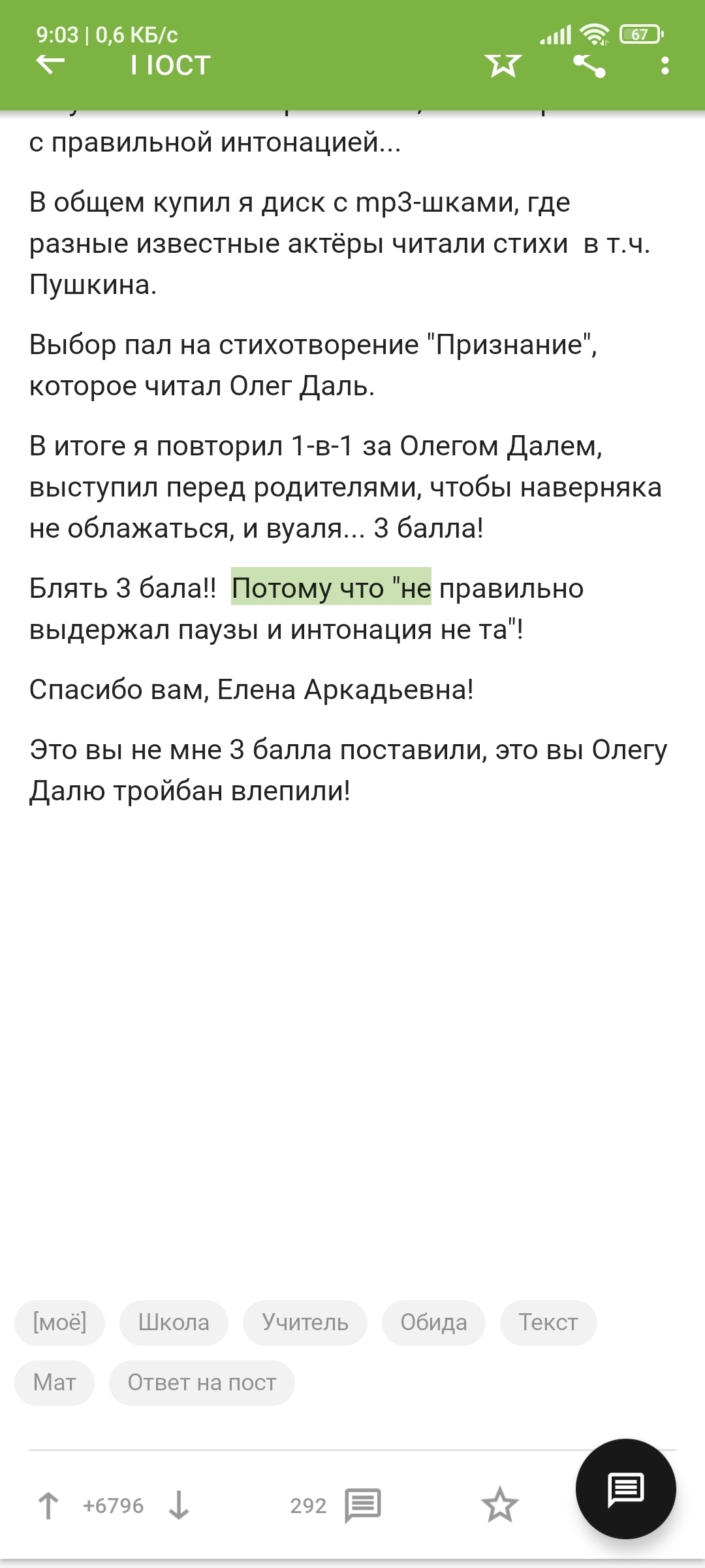 Ответ на пост «Нет, на пять ты учиться не сможешь!» | Пикабу