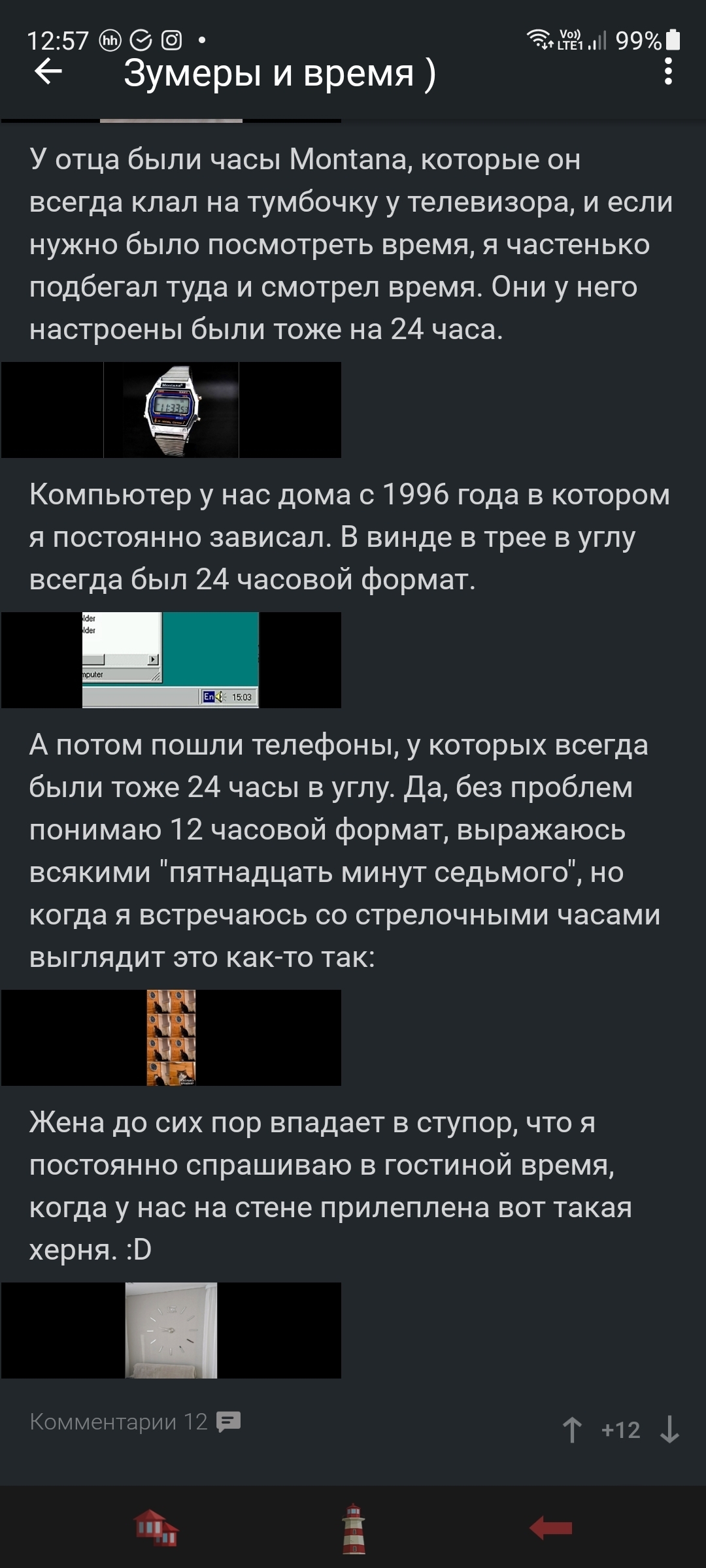 Ответ на пост «Зумеры и время )» | Пикабу