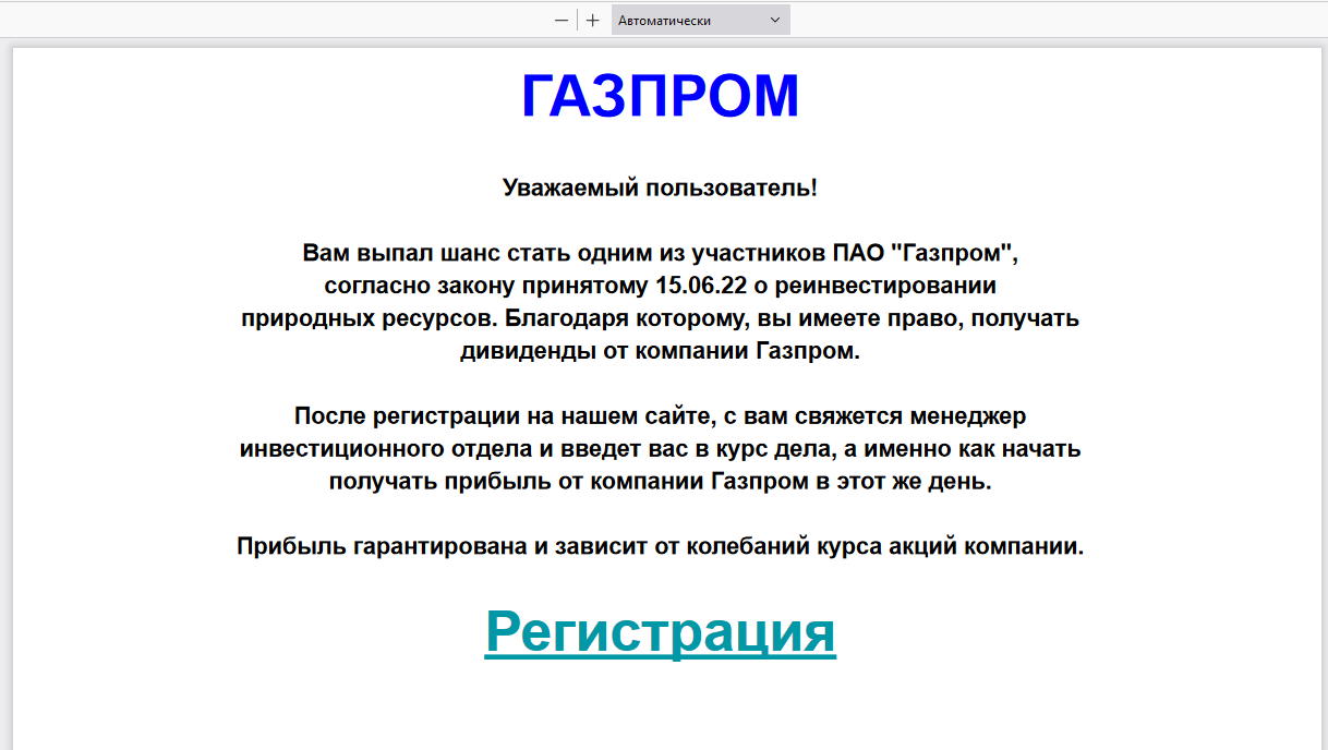 Когда пришёл устраиваться в Газпром | Пикабу