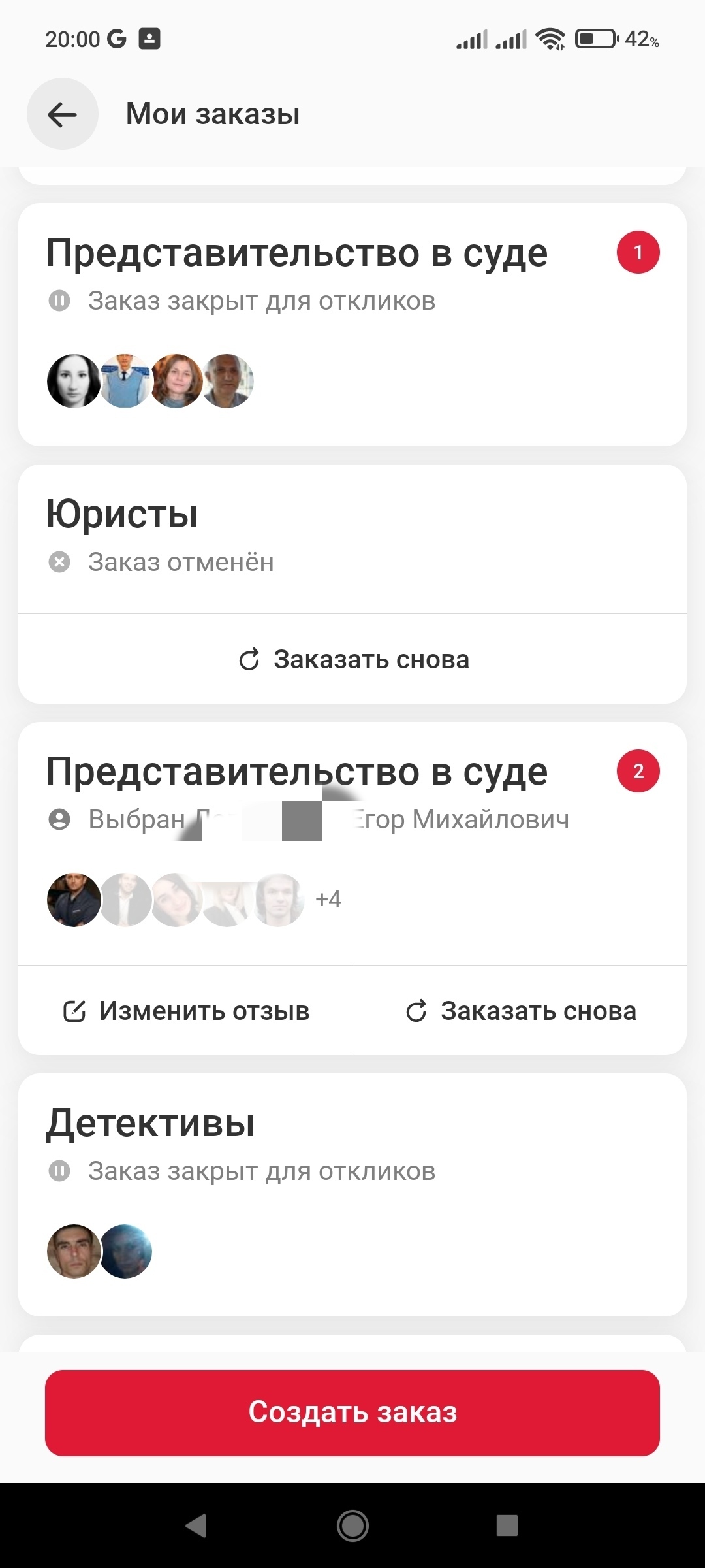 Специалисты