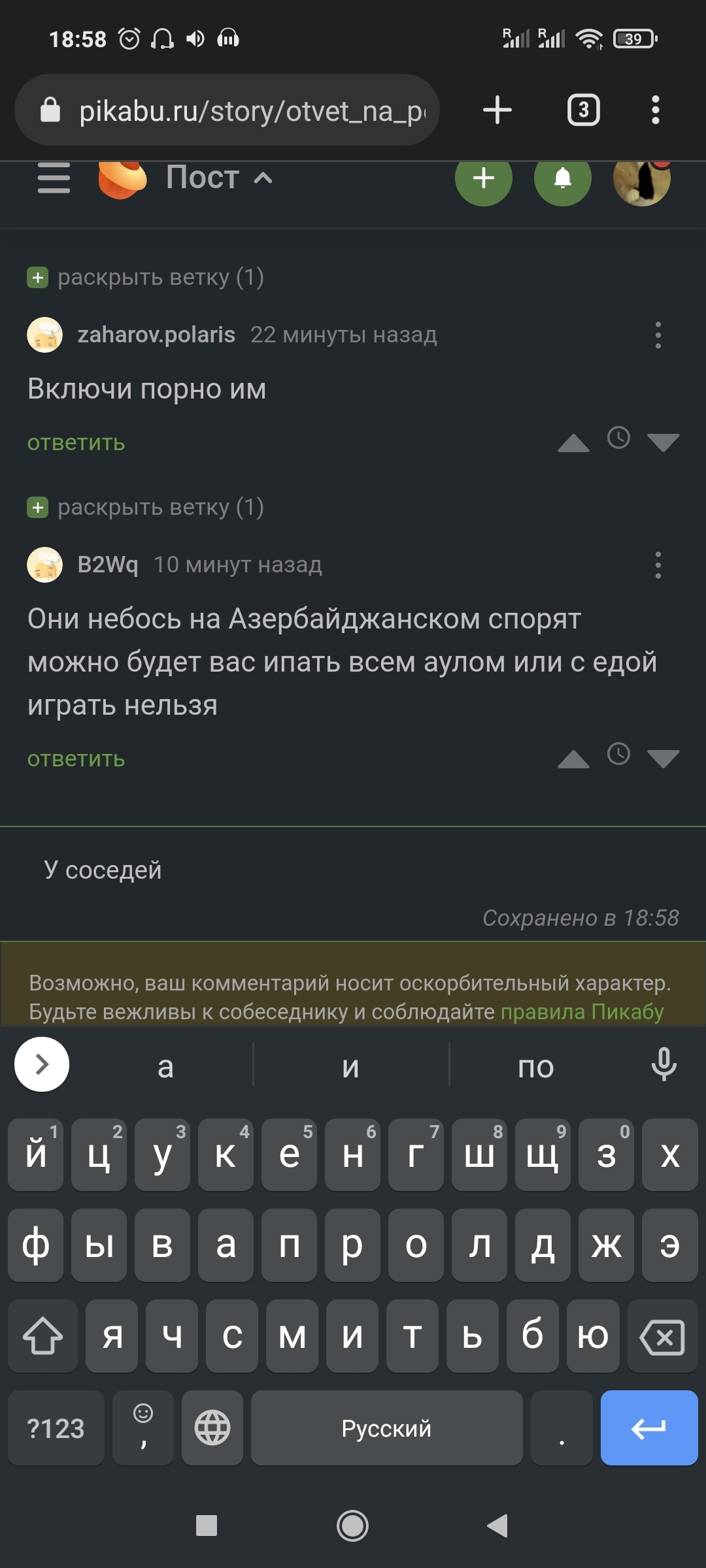 Ответ на пост «Нужна помощь. Соседи поменяли полы» | Пикабу