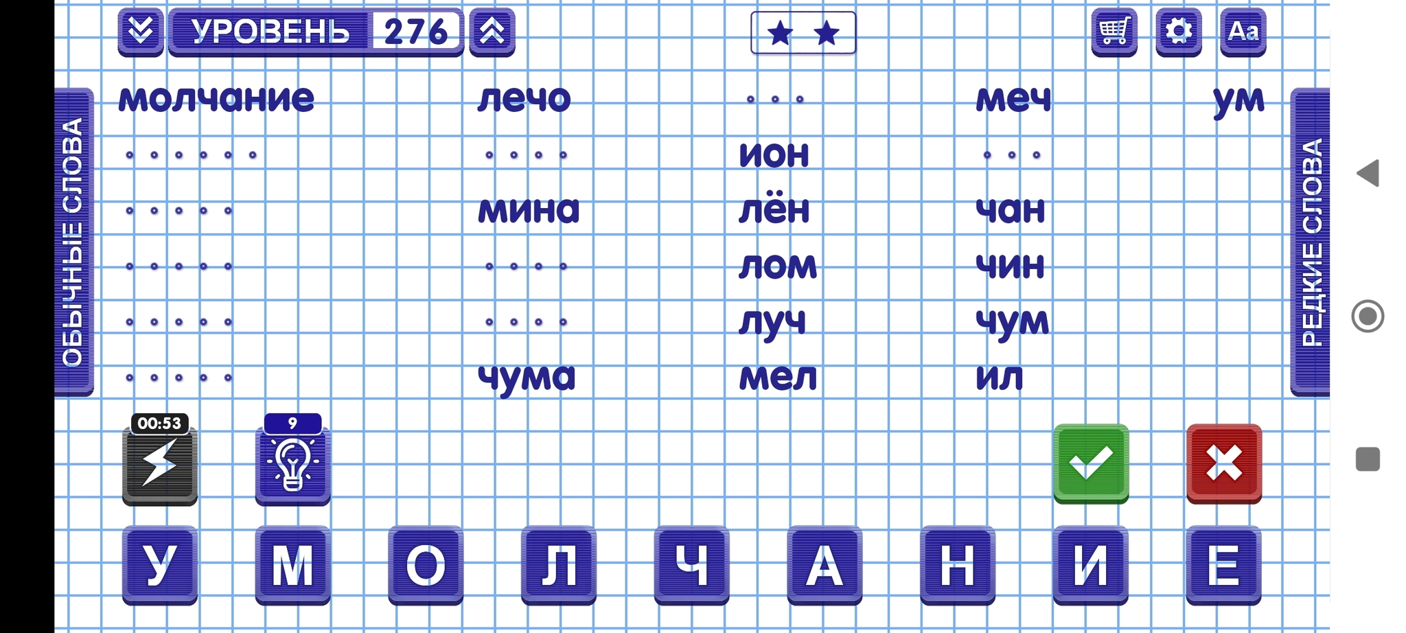 Игра в слова | Пикабу