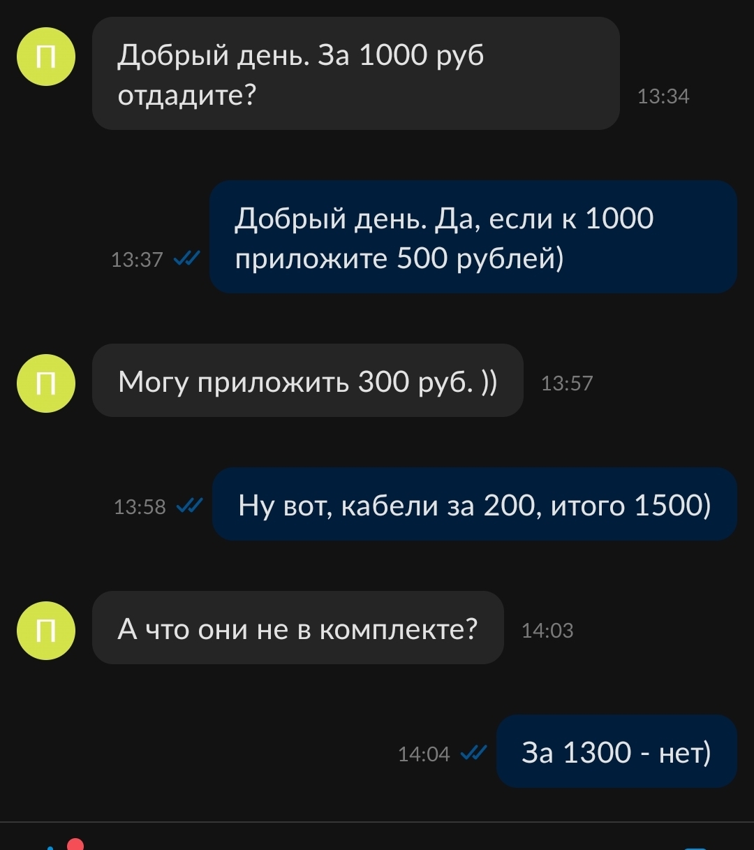 Ответ на пост «Когда пытаются сбить цену на треть» | Пикабу