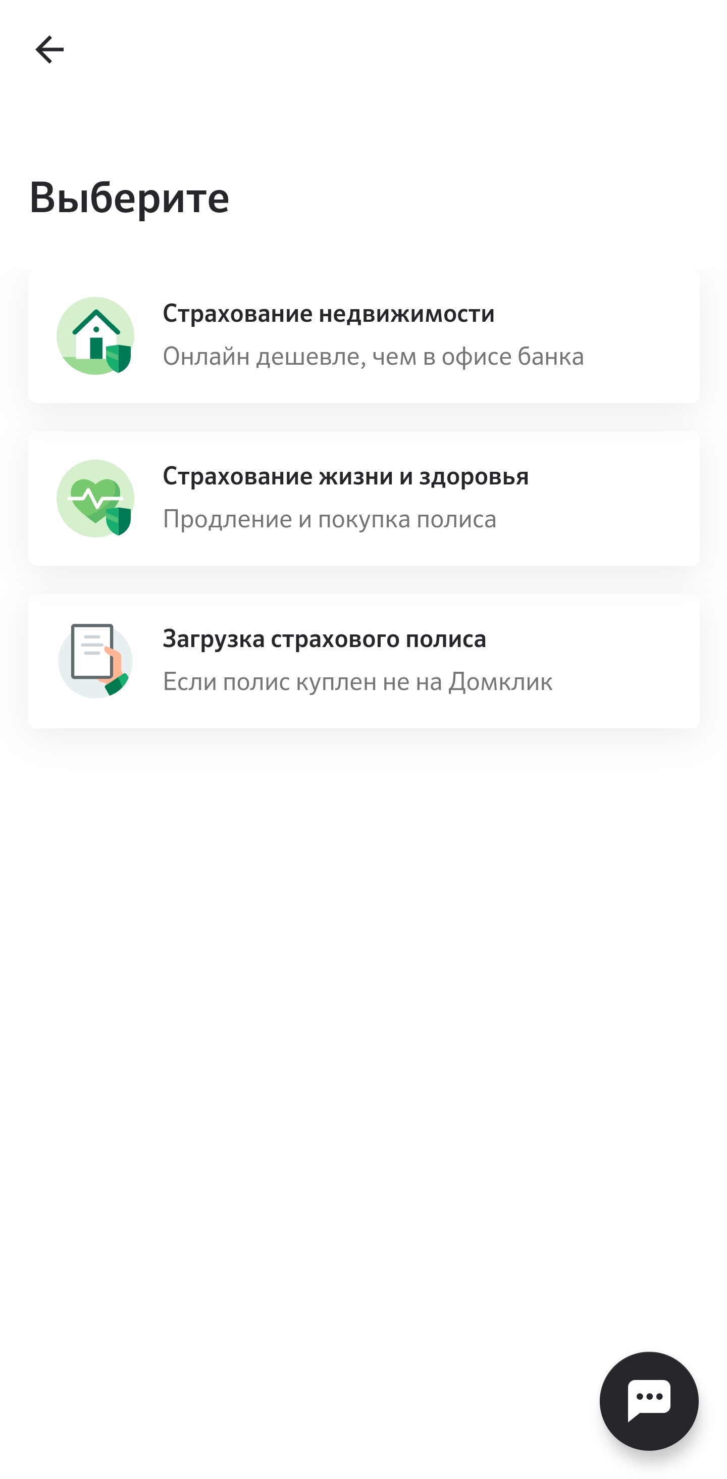 Сбербанк повышает ставку по ипотеке. Нужна помощь | Пикабу