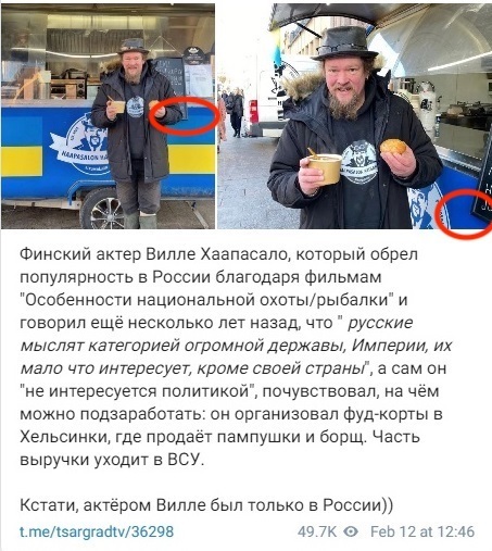 Ответ на пост «Идея бестактна: актер Вилле Хаапасало закрыл ресторан  русской кухни» | Пикабу