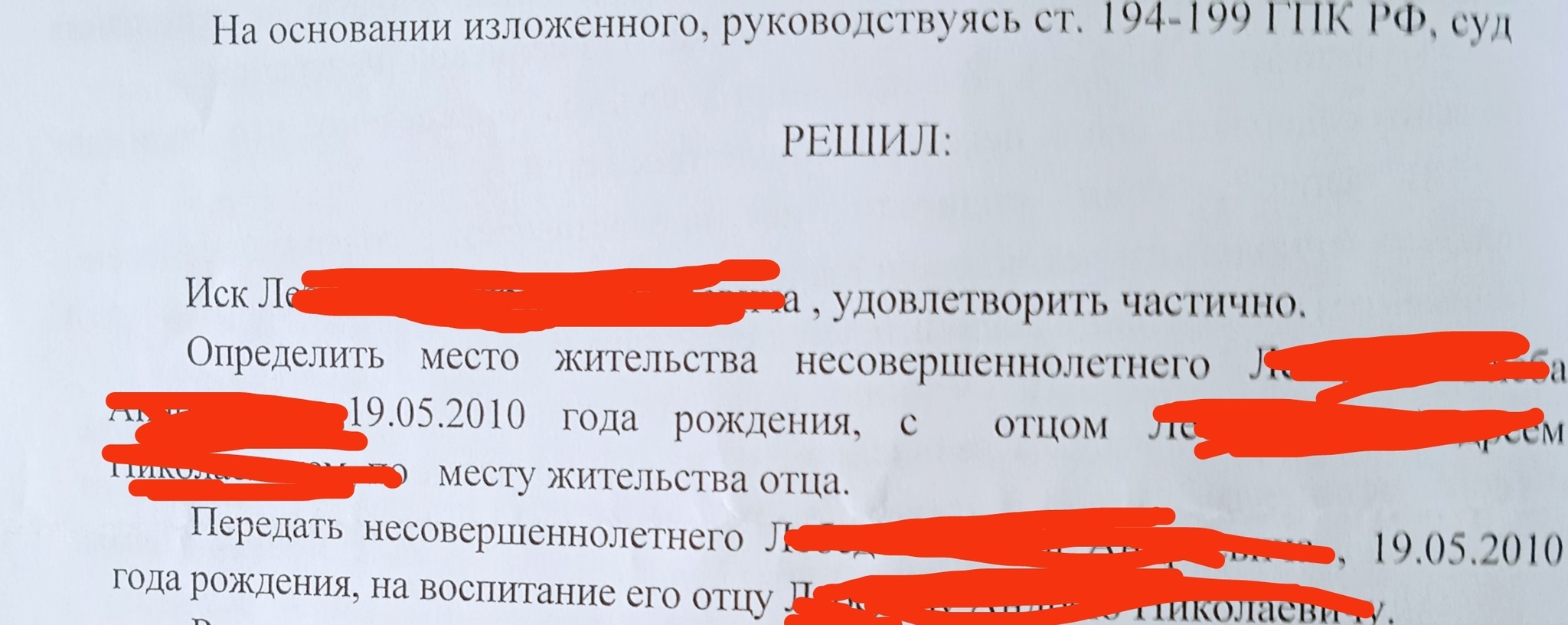 Ответ на пост «Мужчина купил себе квартиру. Женился. А после развода решил выселить  жену и 6-ти летнюю дочь. Что решил суд?» | Пикабу