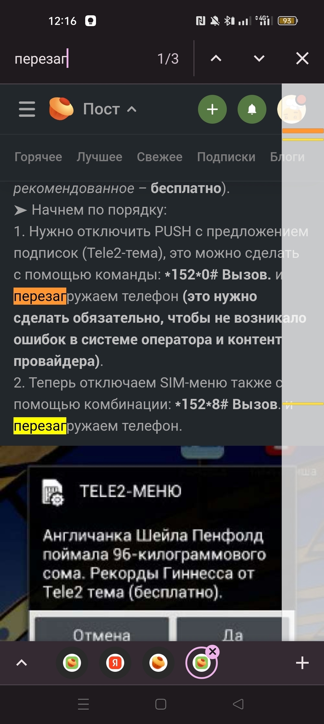 Ликбез по Tele2 | Пикабу