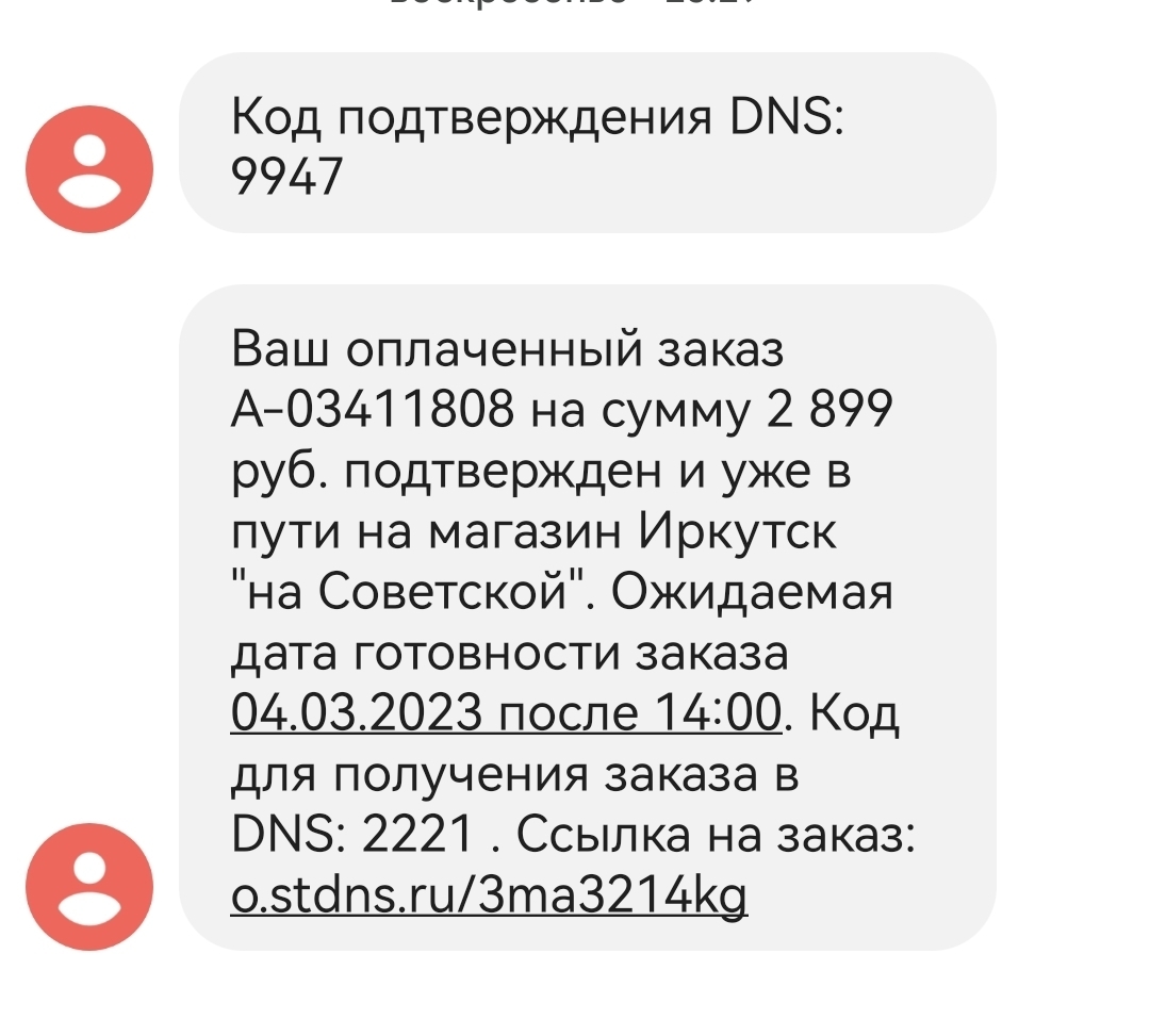 Как магазин днс делает подмену оплаченного товара | Пикабу