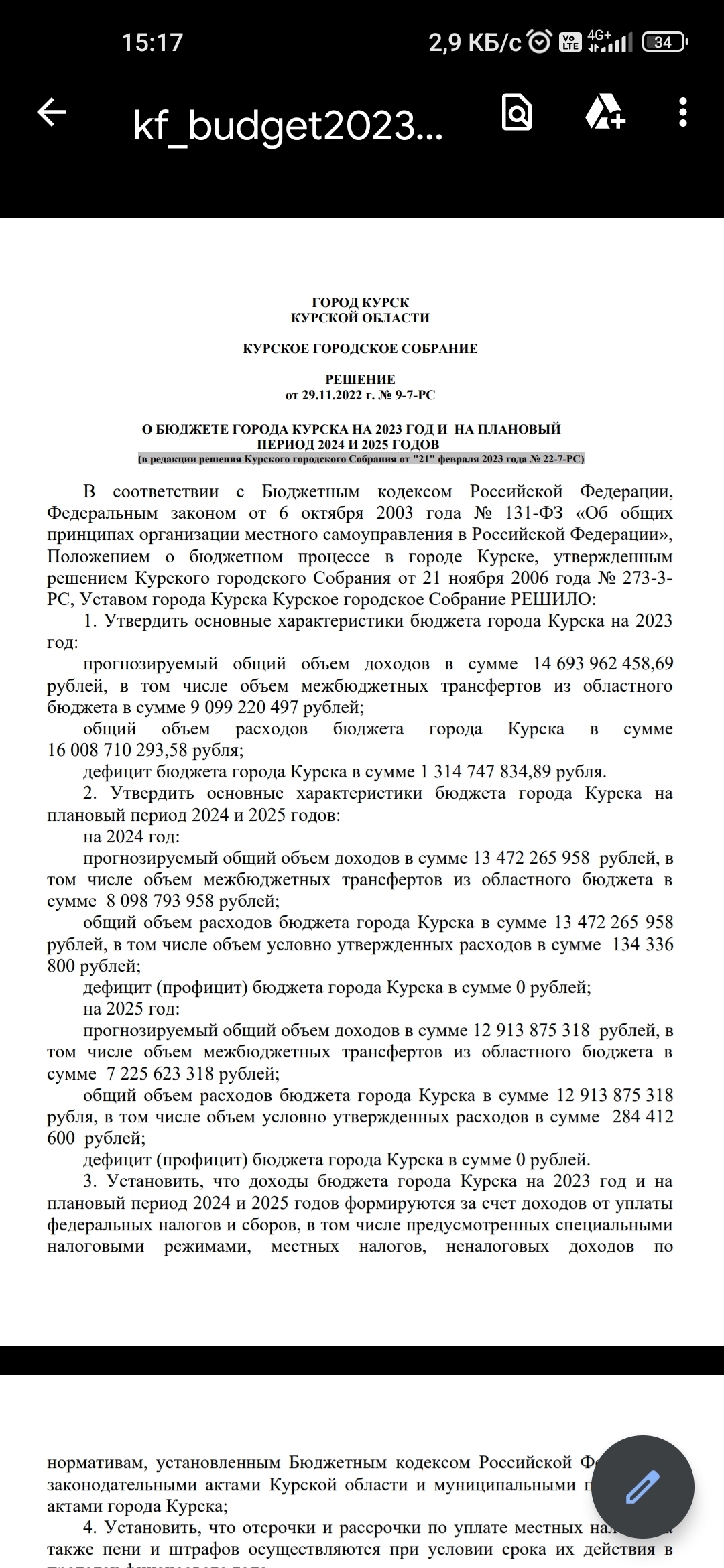 Нам просто платить нечем, понимаете?». Чиновники объяснили сокращение ставок  в ДК Курской области | Пикабу