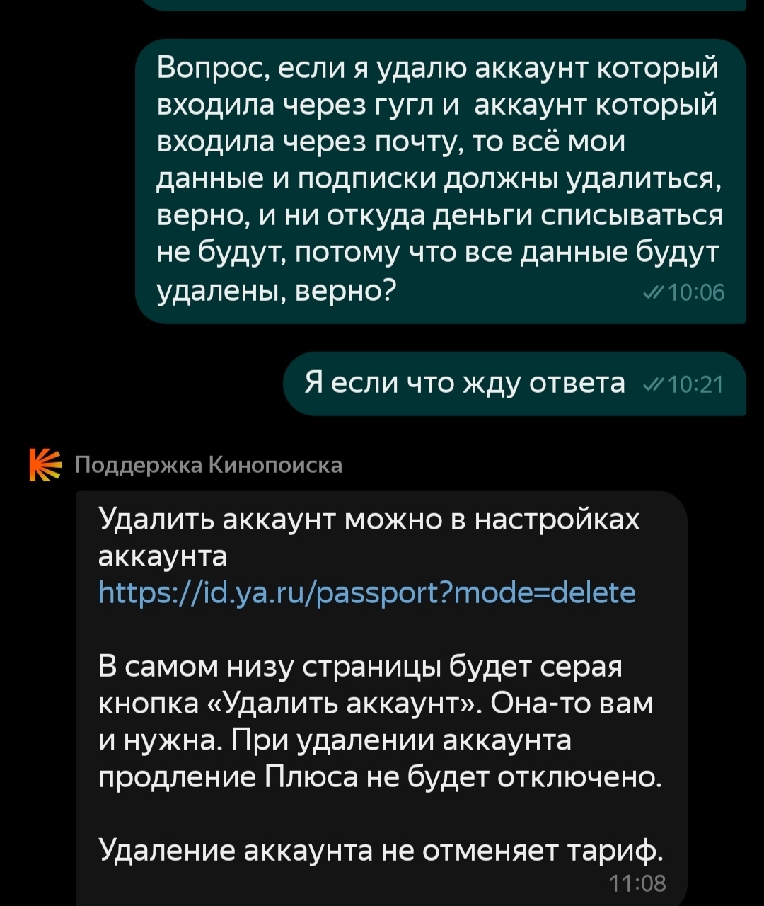 Как Яндекс без моего ведома у меня деньги снял. А также, как с вас будут  снимать деньги, даже если вы удалите свой аккаунт | Пикабу