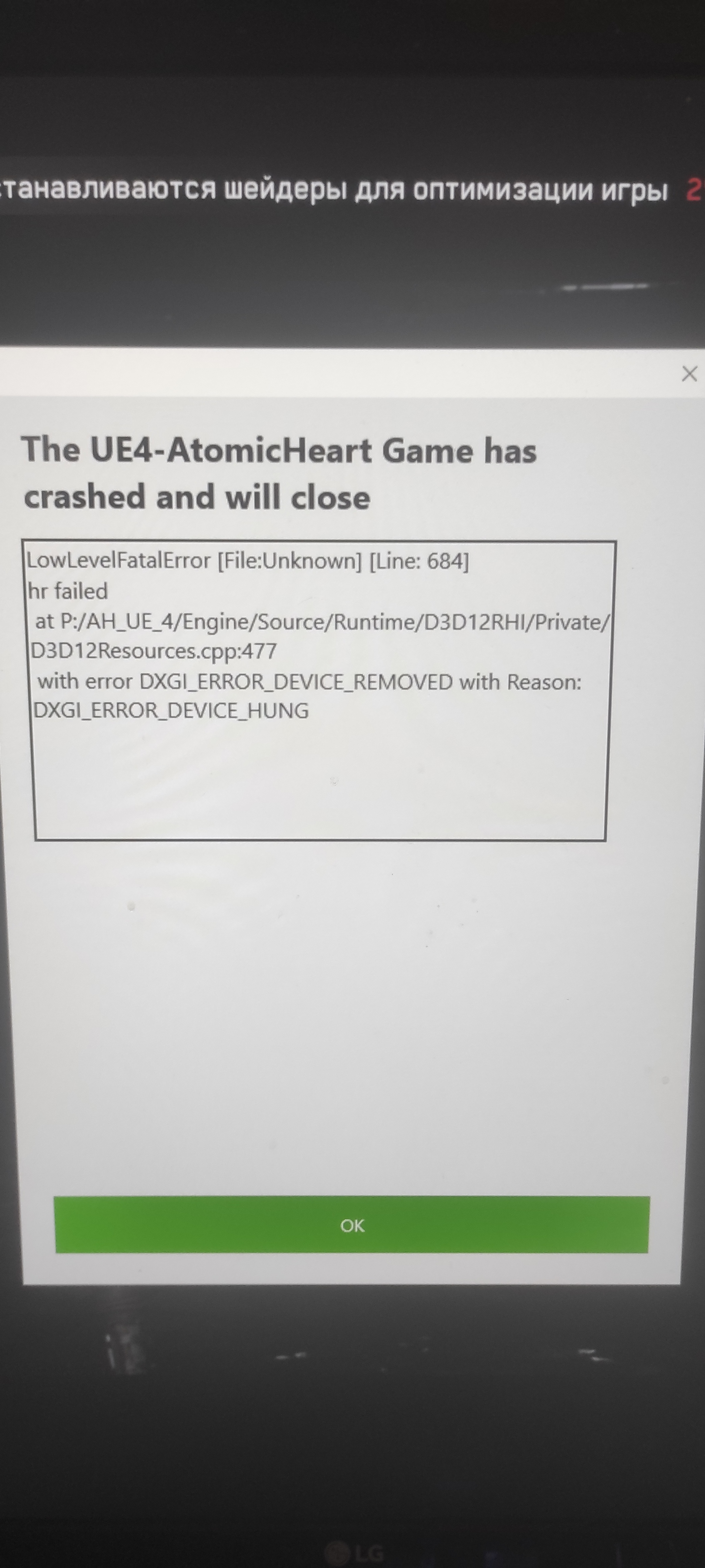 игры с directx 12 вылетают (94) фото
