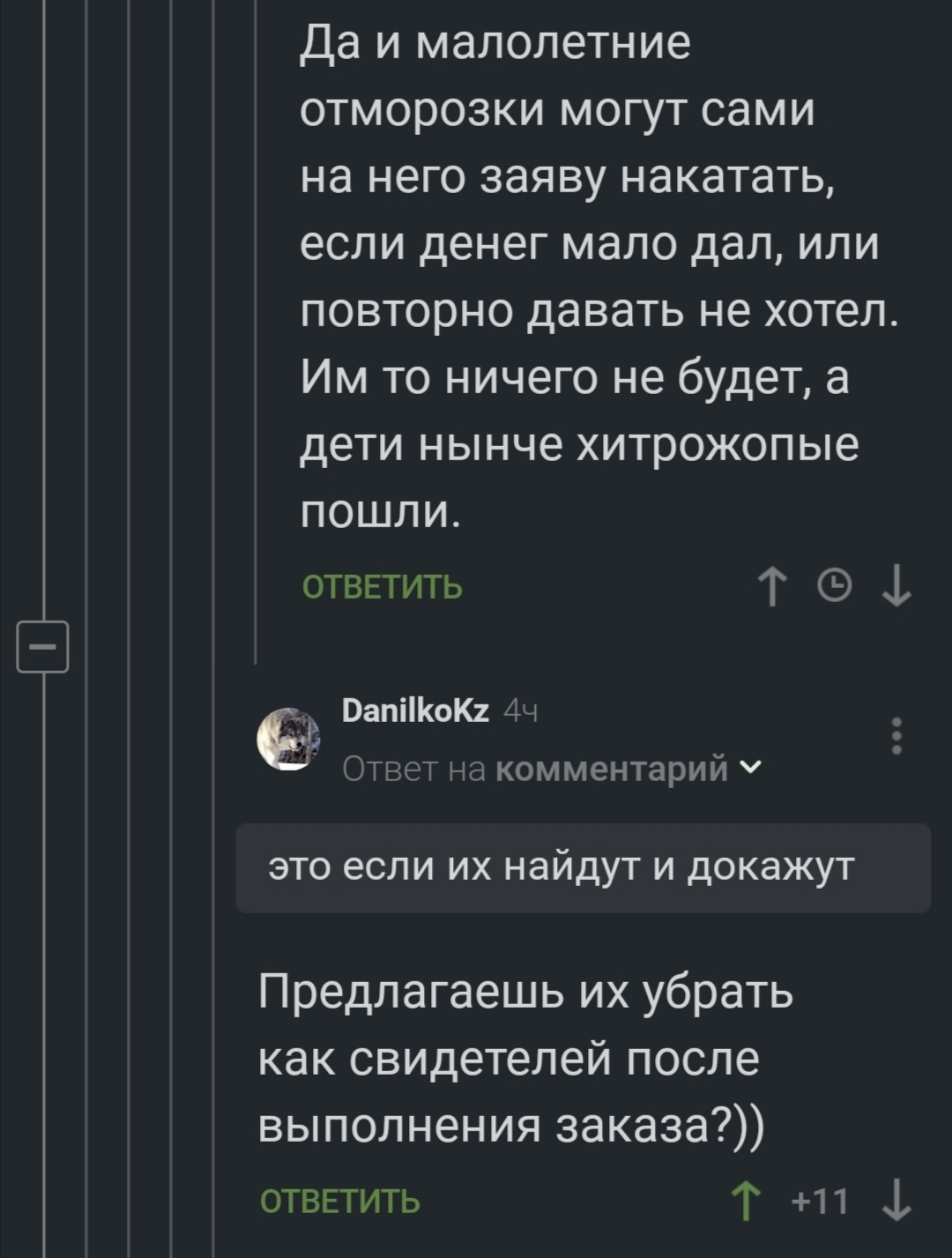 К сожалению, сегодня уже не прокатит... | Пикабу