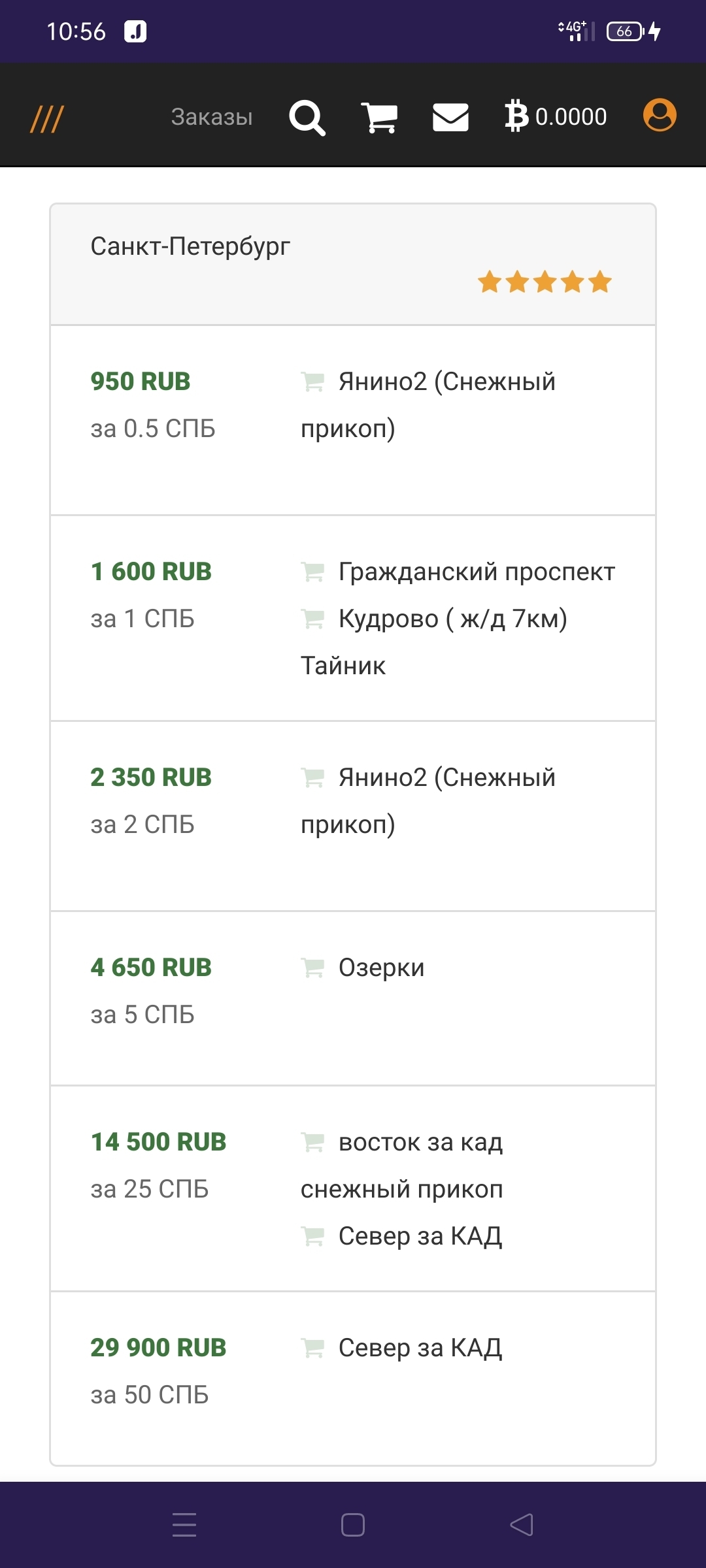 Помогите восстановить справедливость и не дать сотрудникам пполиции  избежать наказания! | Пикабу