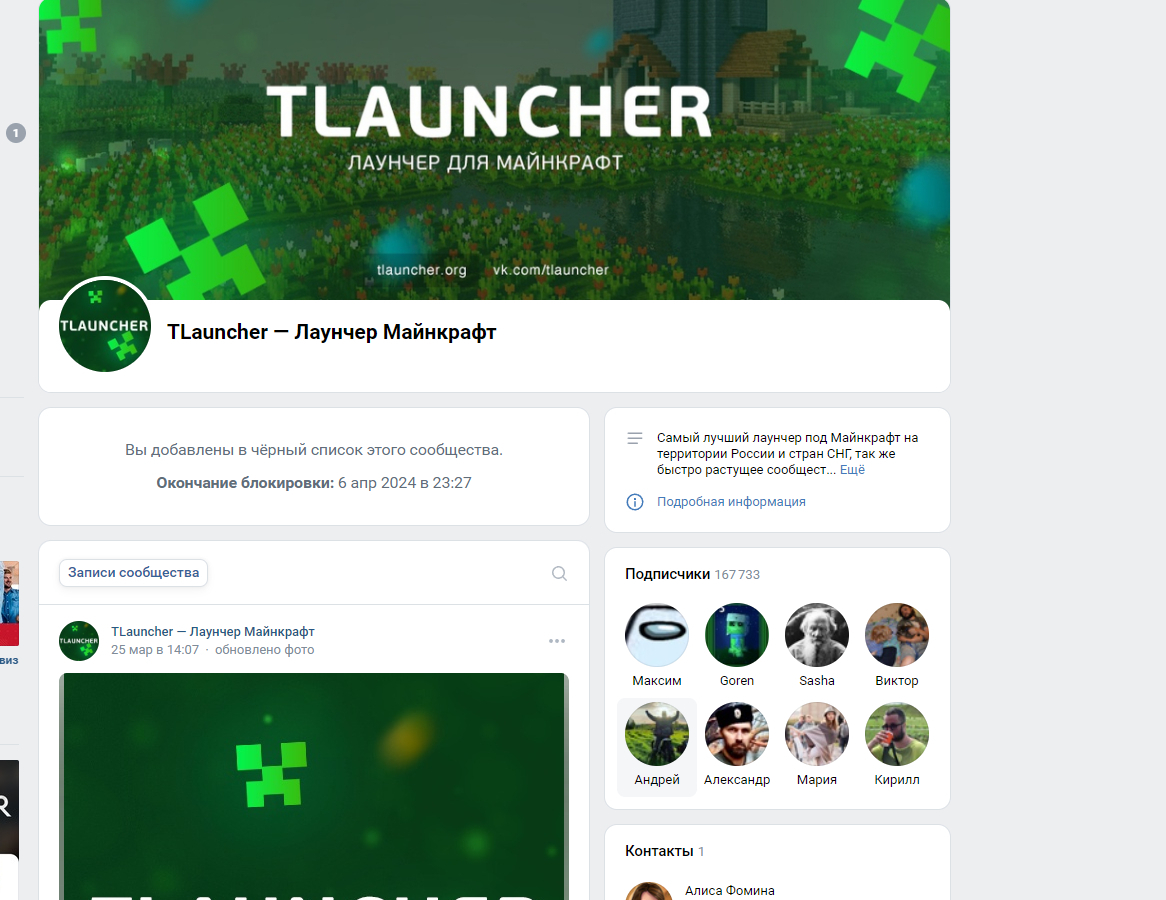 Подробное объяснение почему TLauncher дно 101 | Пикабу