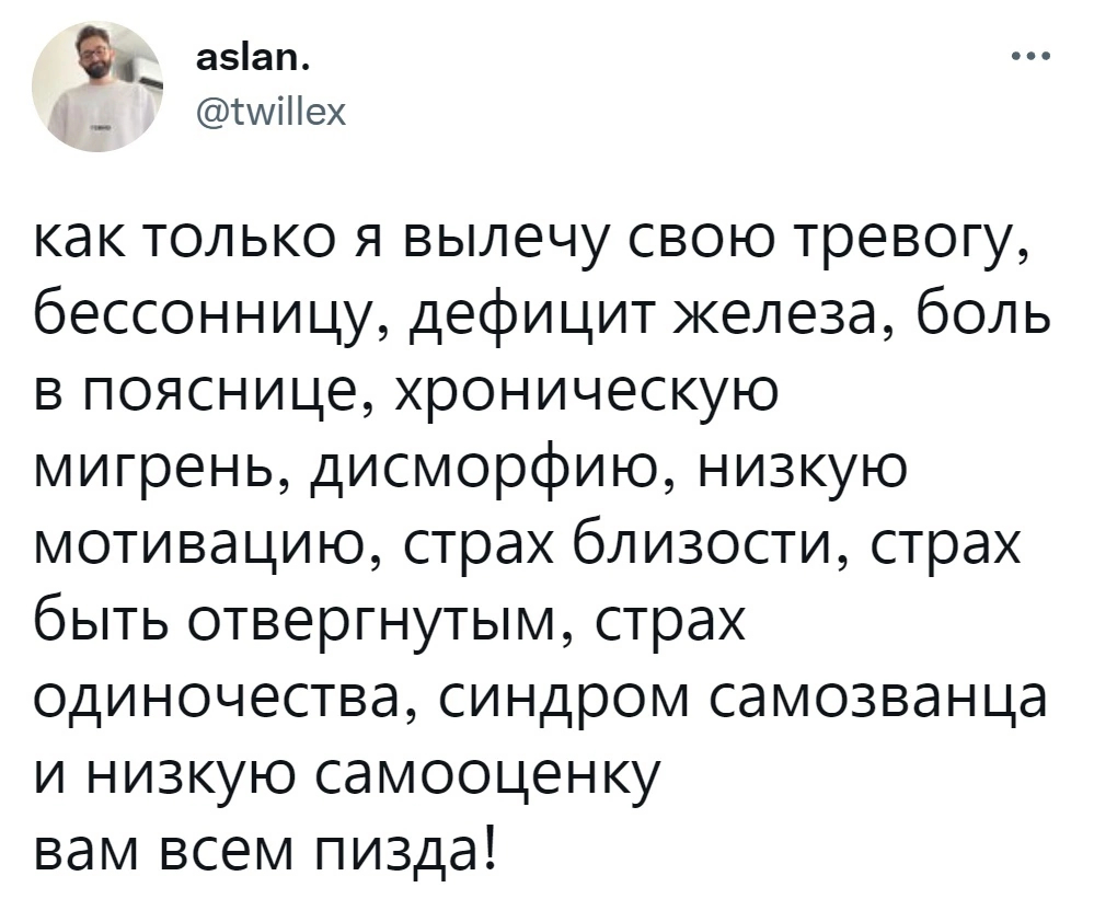 боюсь выходить на новую работу отзывы (99) фото