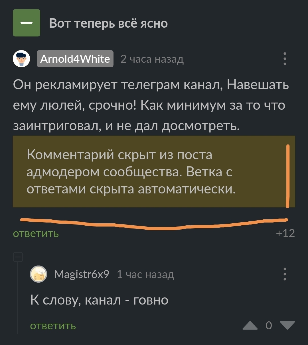 Вот теперь всё ясно