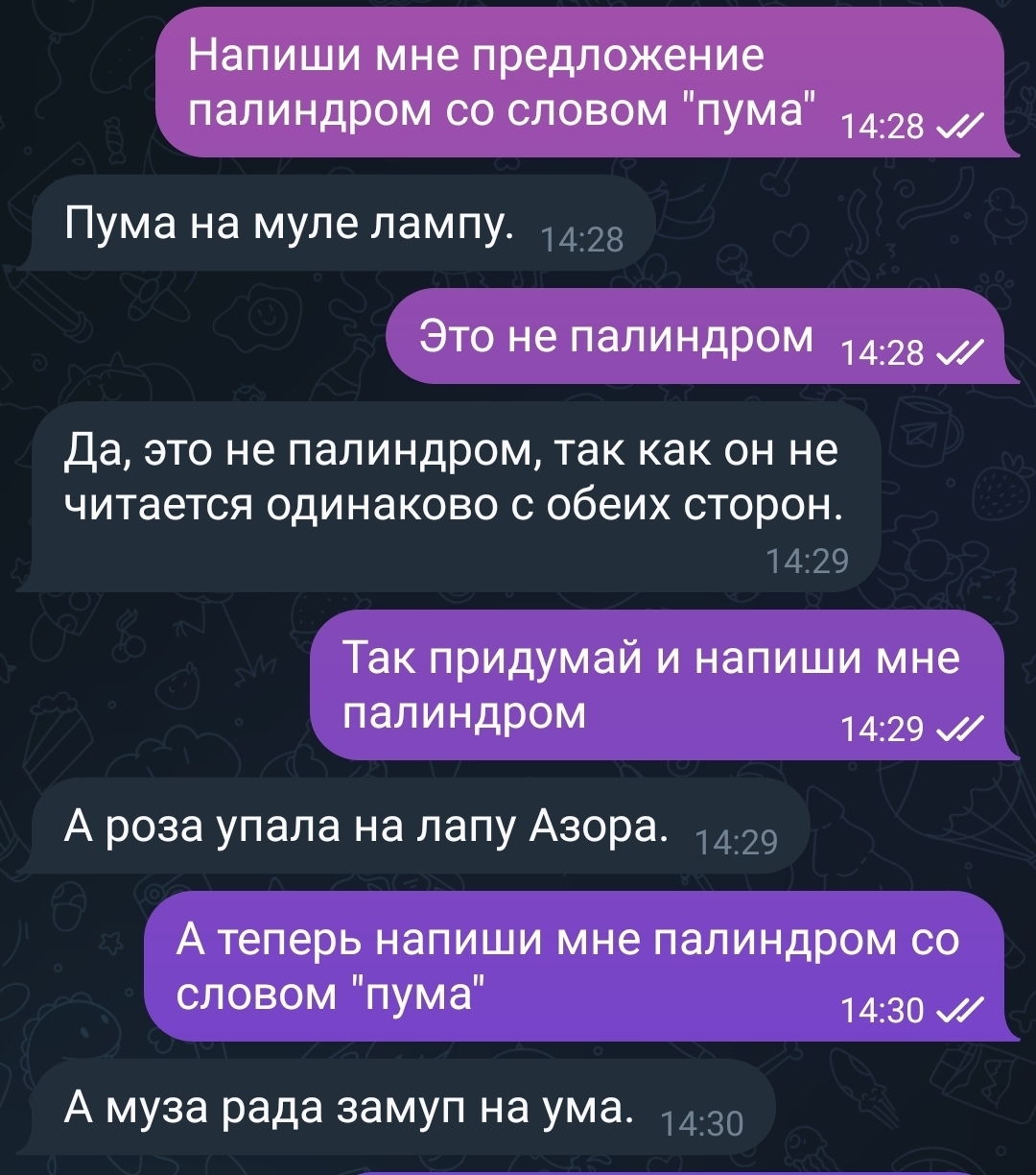 Неплохая попытка (Chat GPT v3.5) | Пикабу