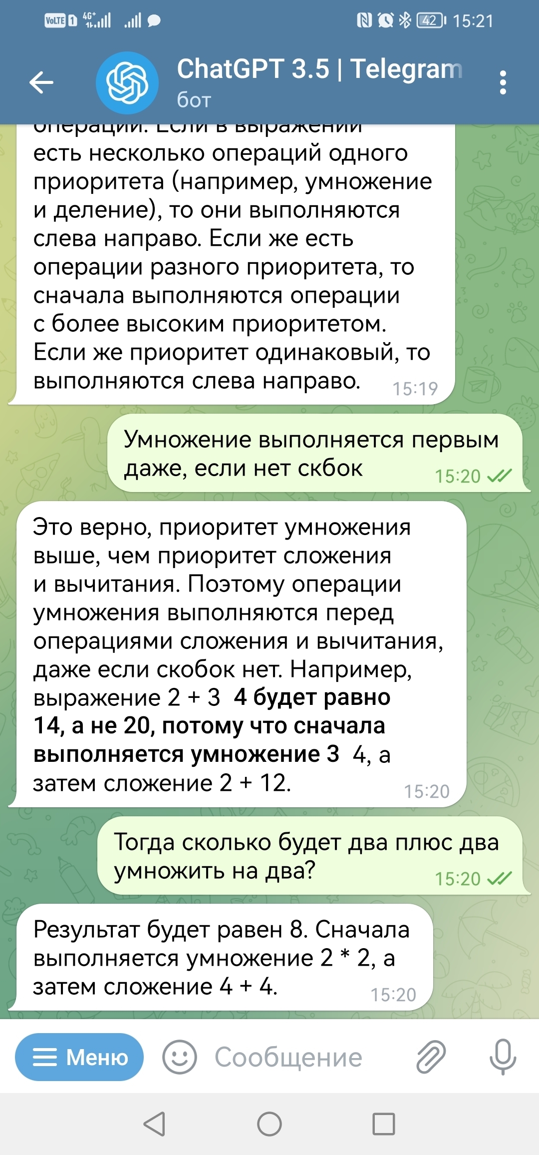 ChatGPT 2+2*2=? | Пикабу