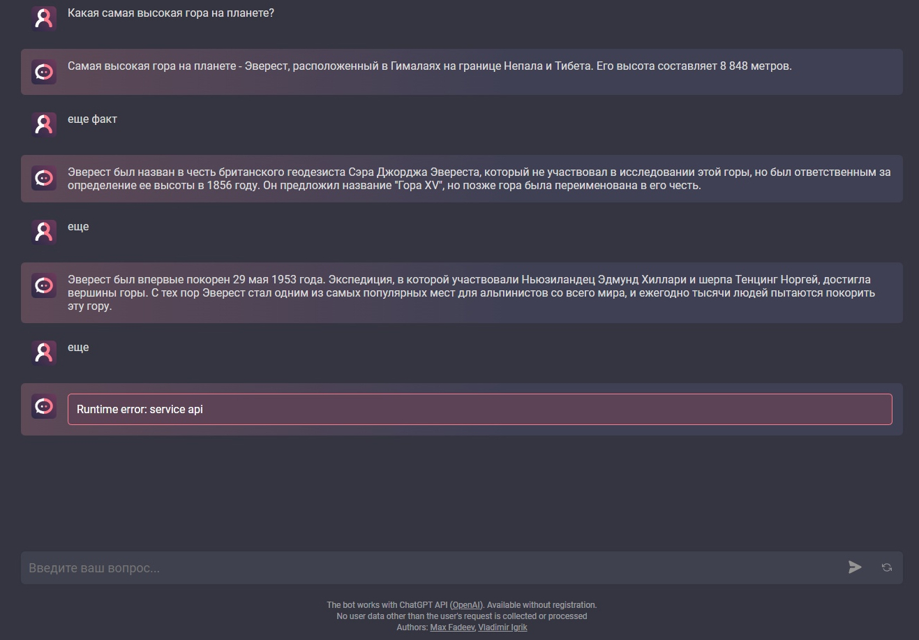 Как использовать чат gpt бесплатно и без ограничений | Пикабу