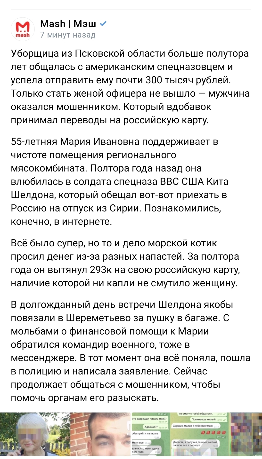 Продолжение поста «Не обещайте деве юной (и не очень) любови вечной на  земле» | Пикабу