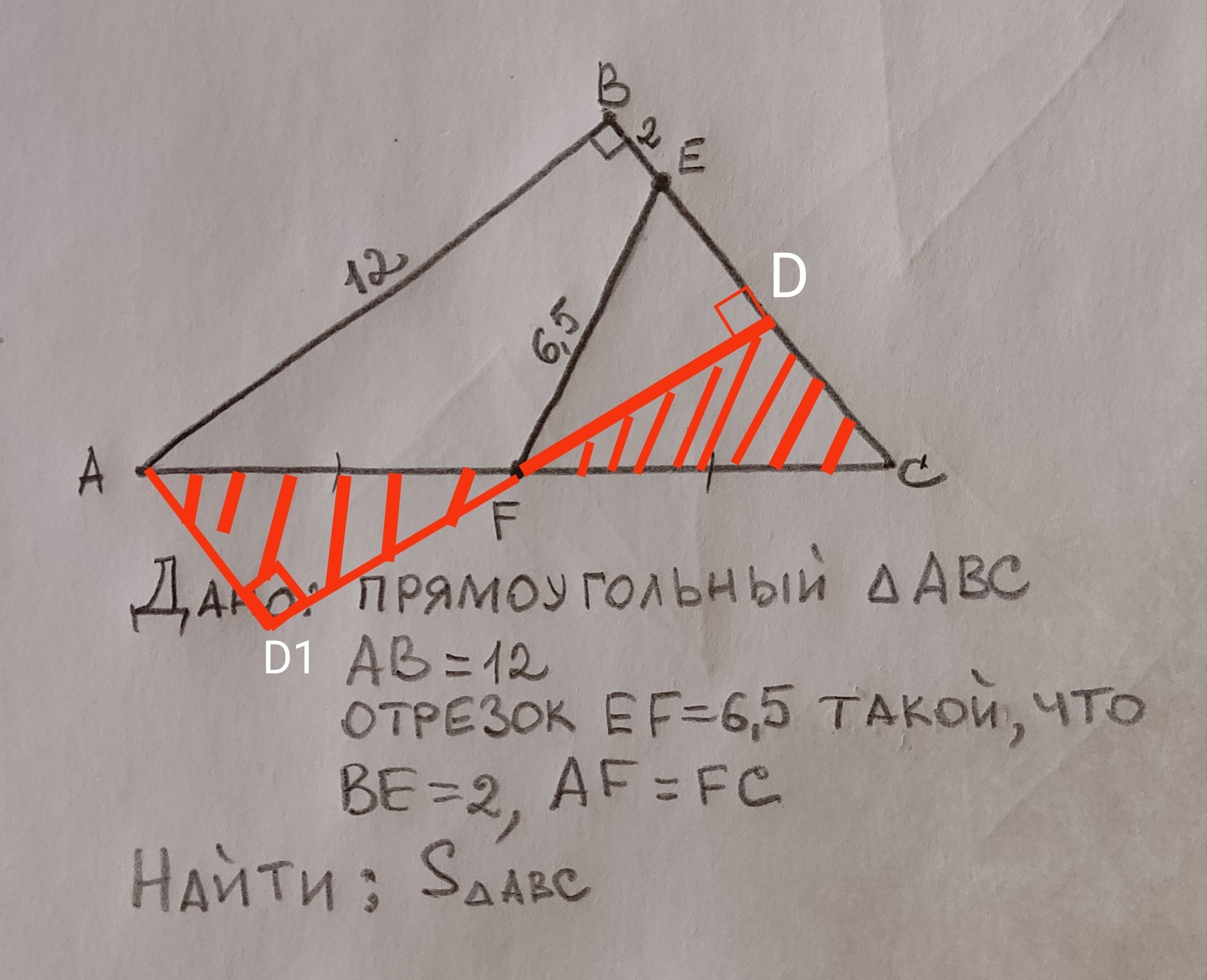 Задача по геометрии | Пикабу