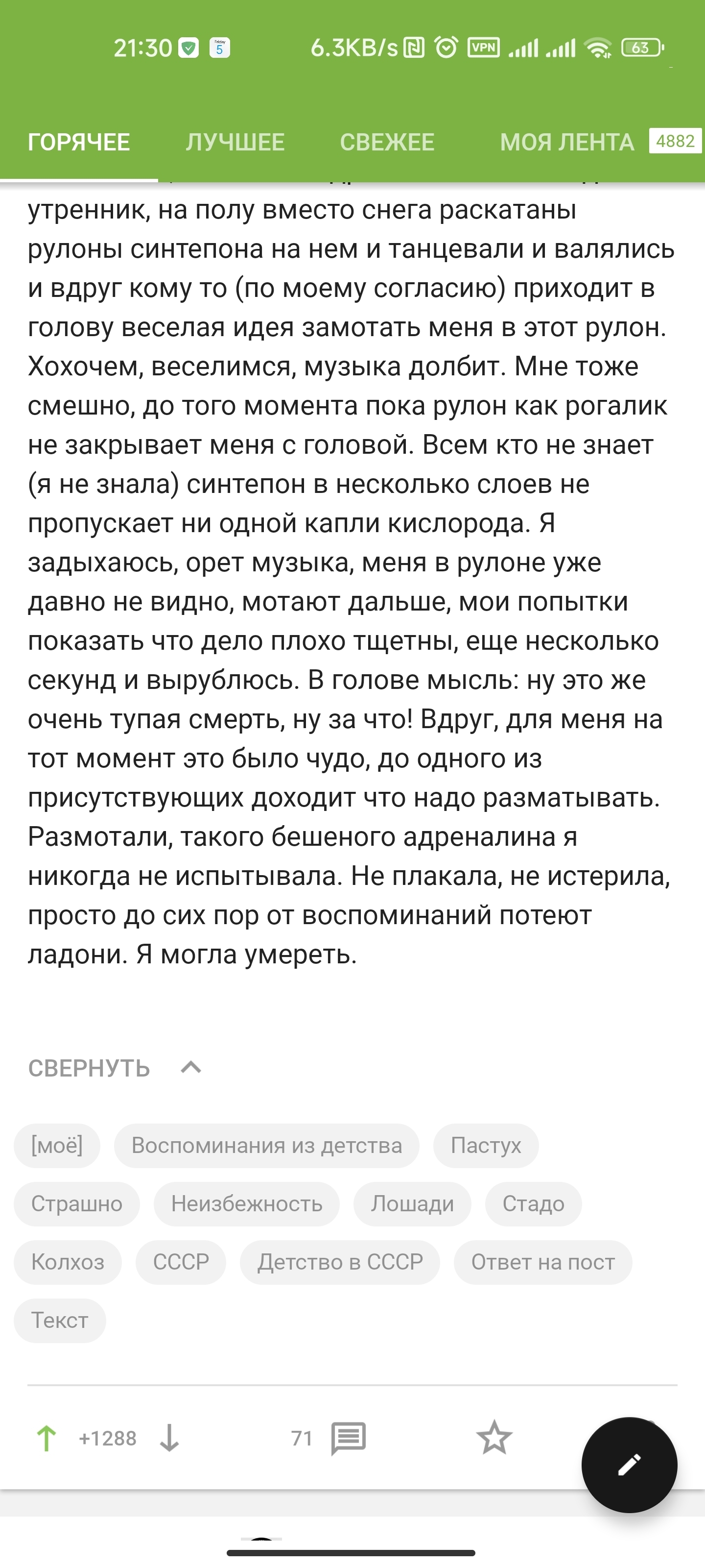 Ответ на пост «Самый эмоционально страшный случай в моей жизни» | Пикабу