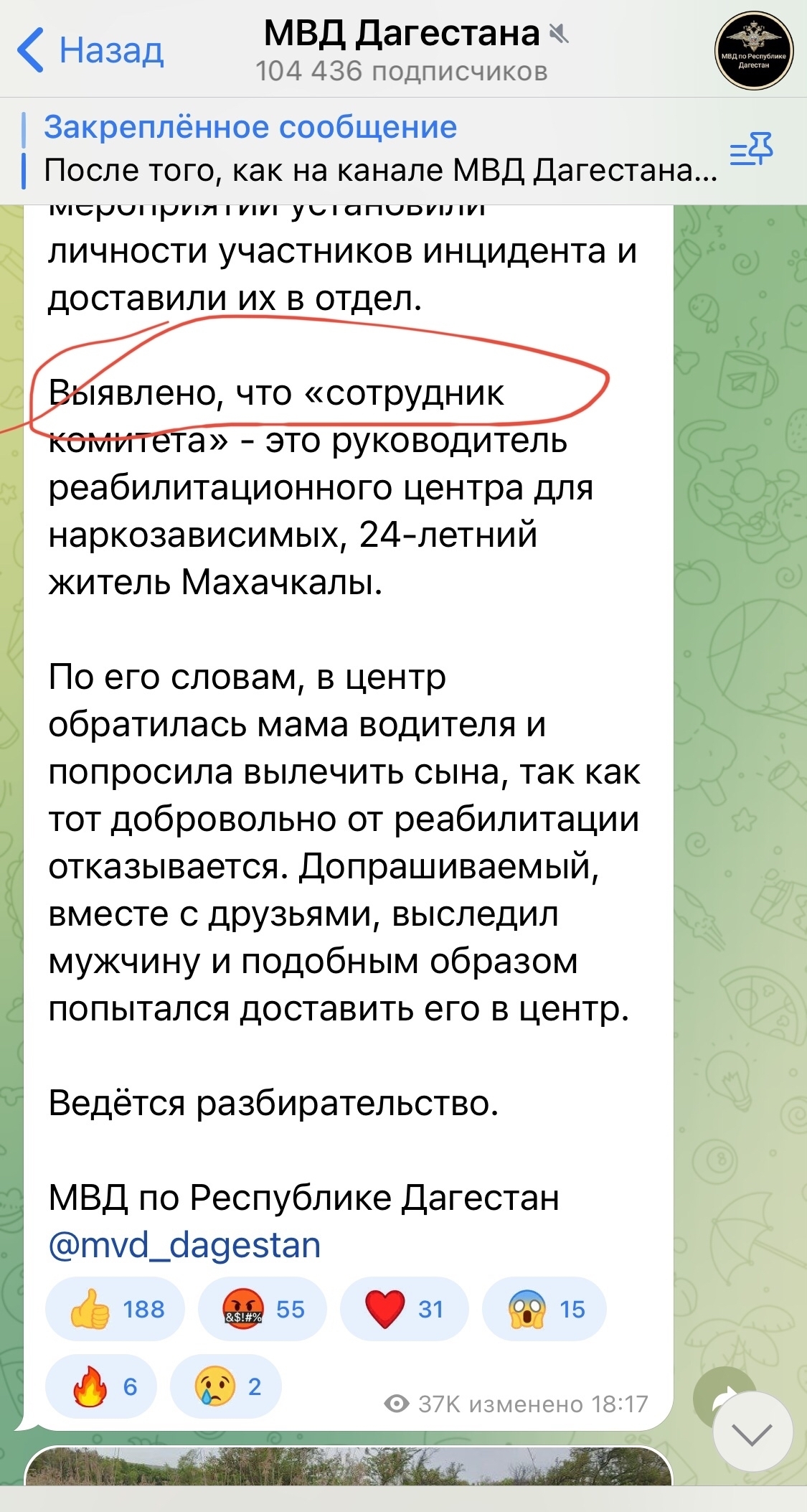 Ответ на пост «Разбойники в Дагестане» | Пикабу