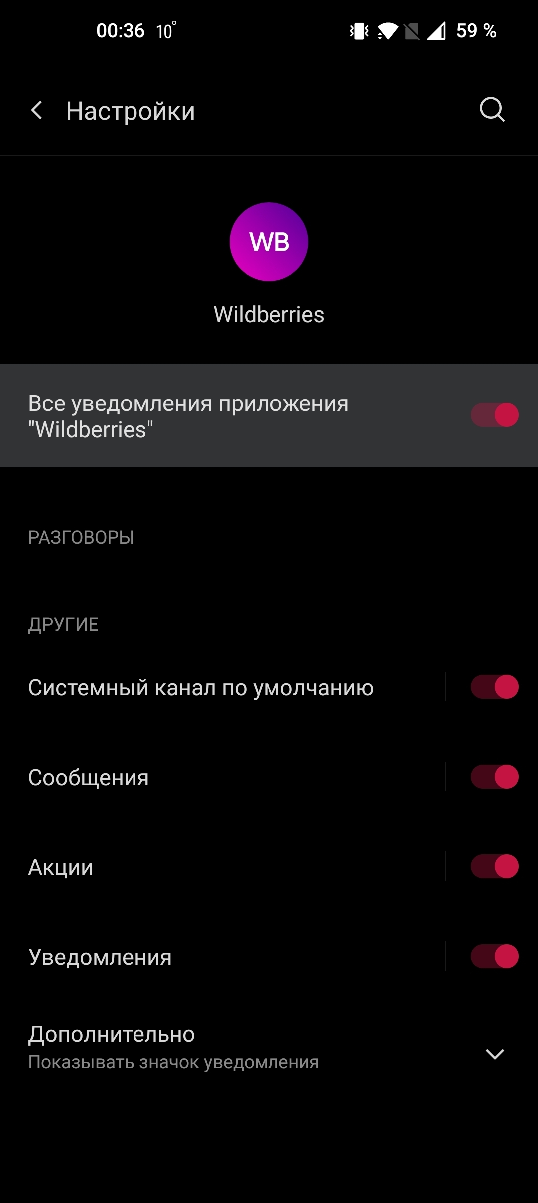 Про Wildberries | Пикабу