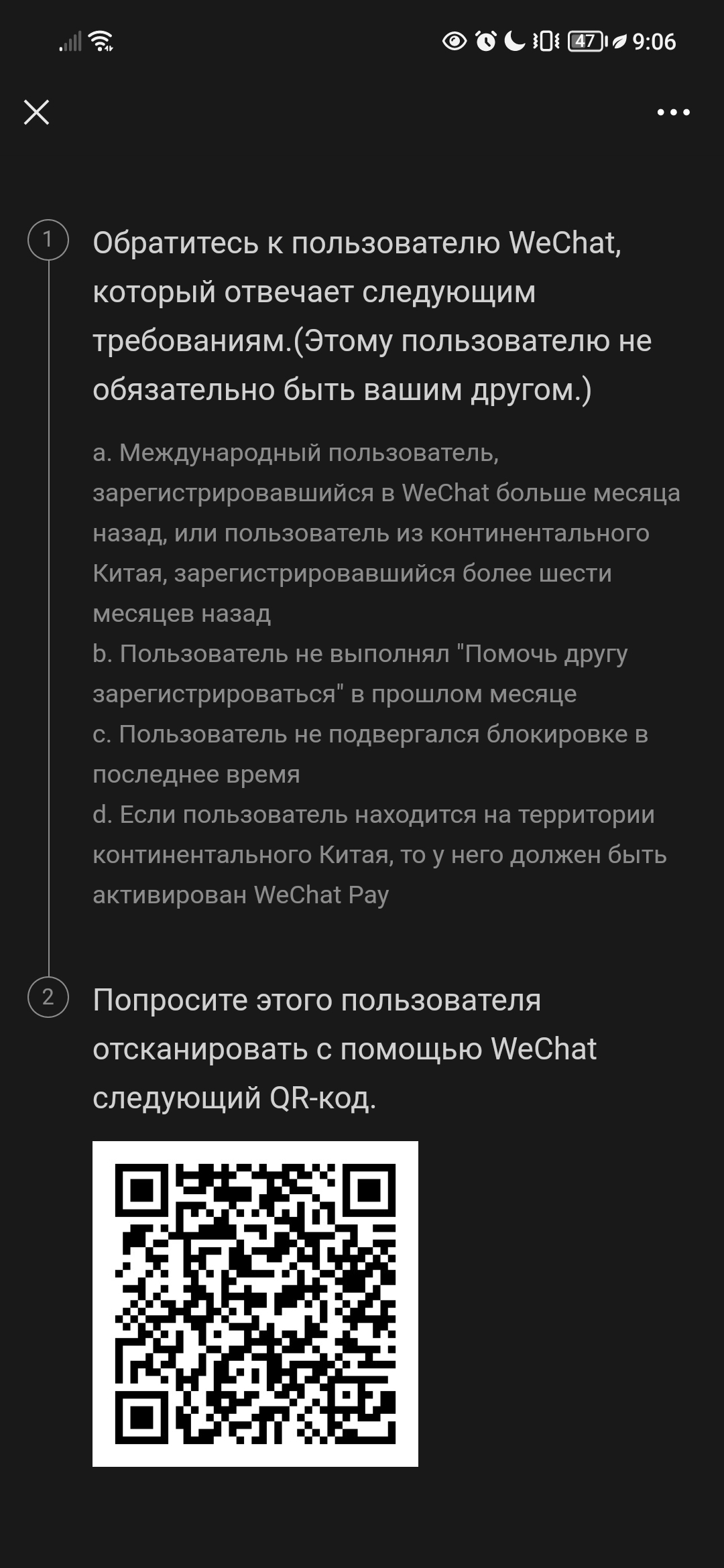 Как 100% зарегистрироваться в Wechat? | Пикабу