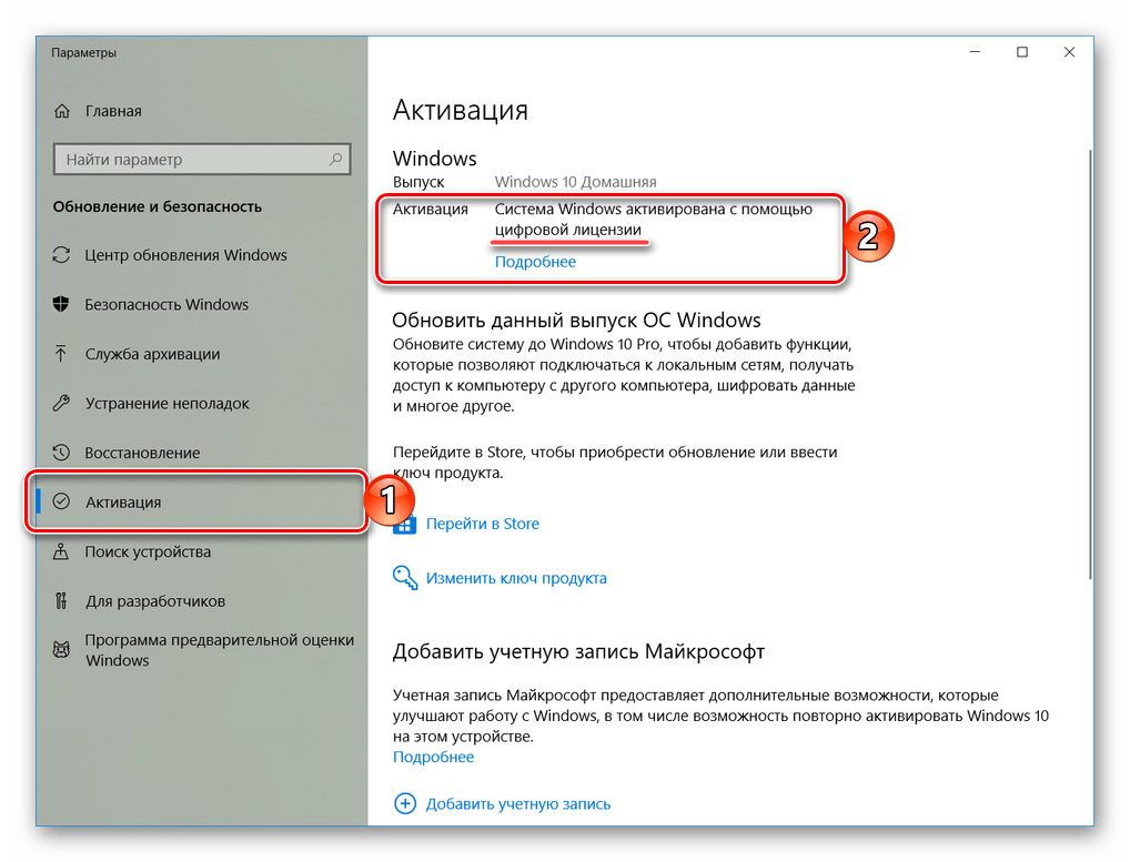 Про активацию Windows | Пикабу