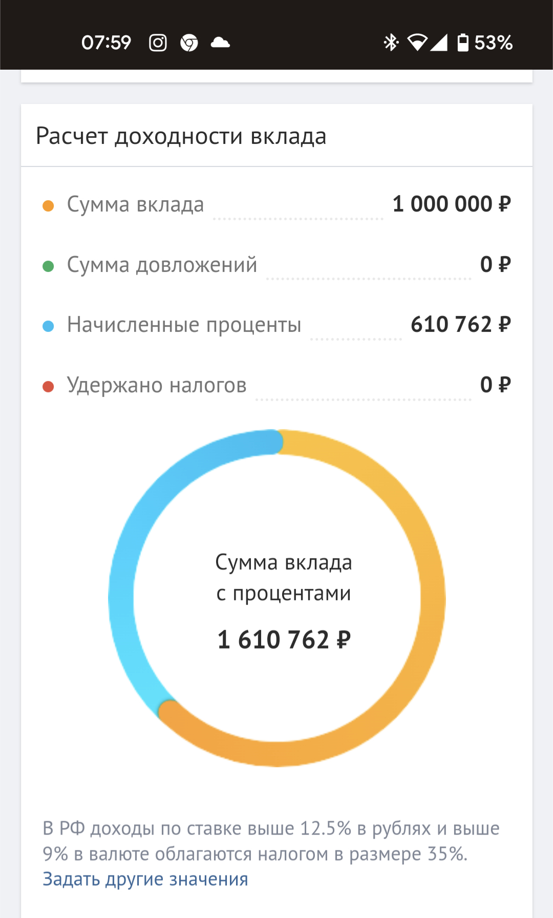 Срок или ежемесячный платеж? | Пикабу