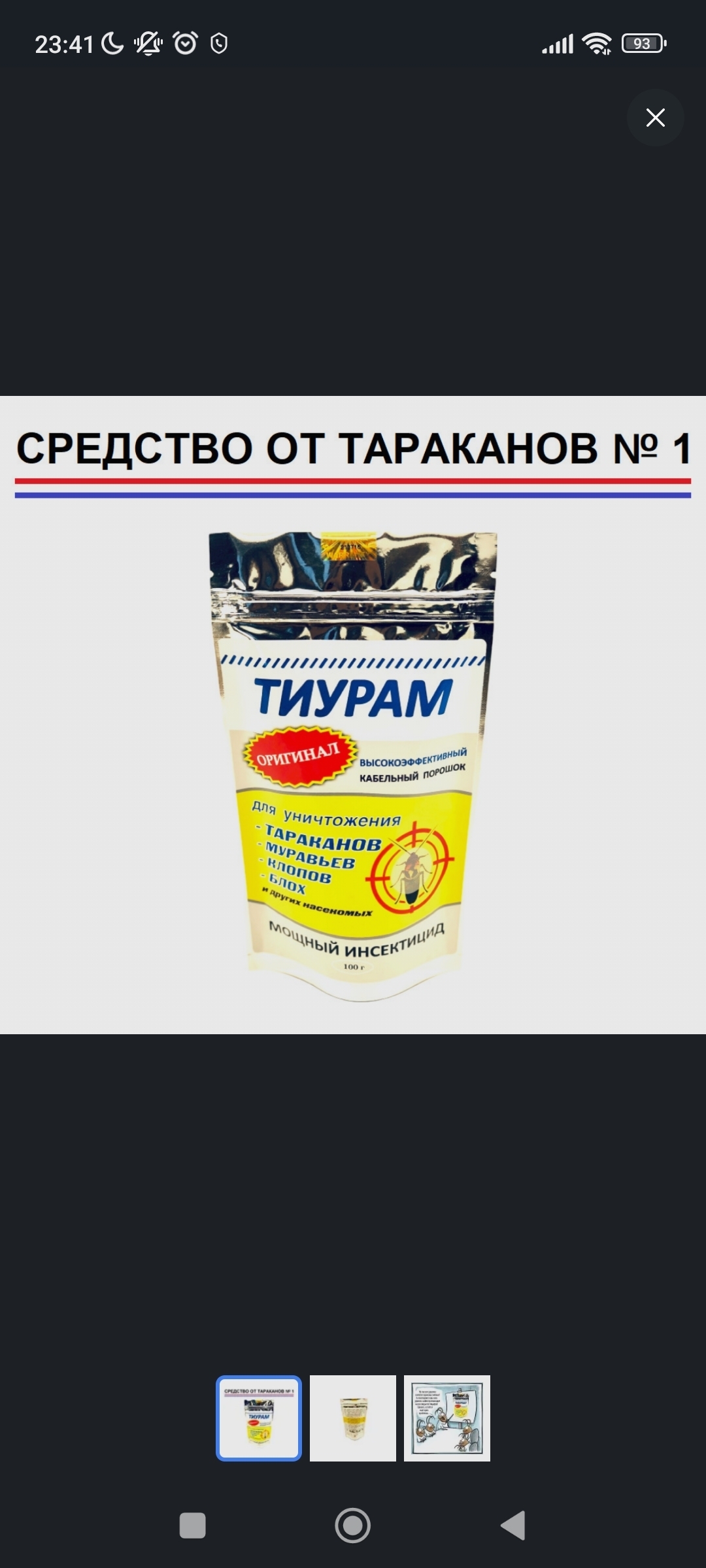 Ответ на пост «Дезинсекция и подброс в дом тараканов и прочего» | Пикабу