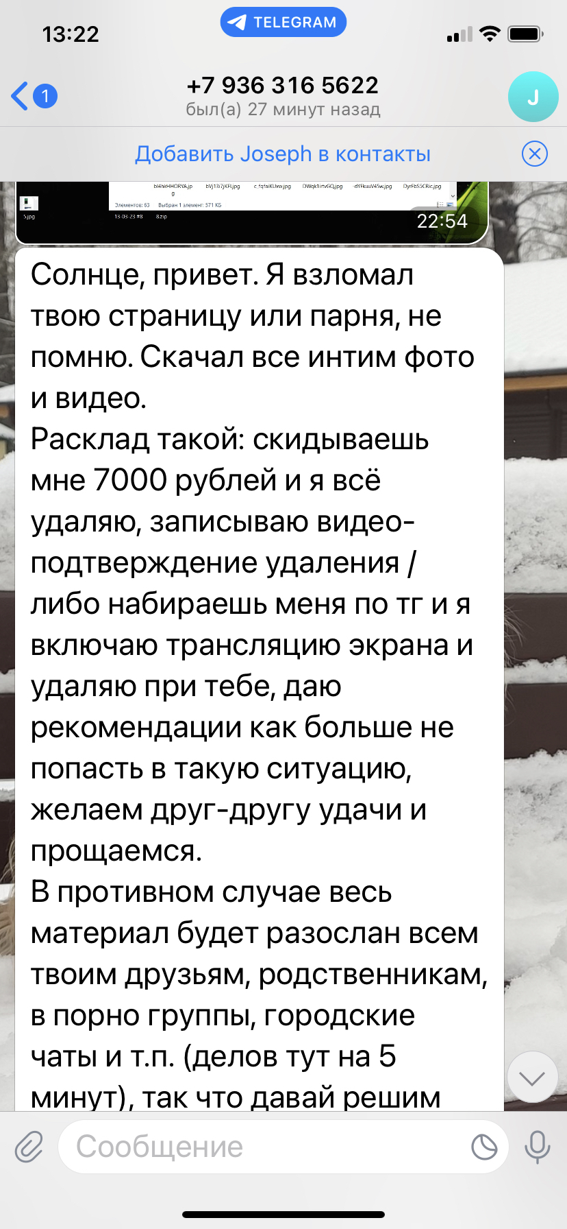 Ответ на пост «Что угрожает подростку в соцсетях?» | Пикабу