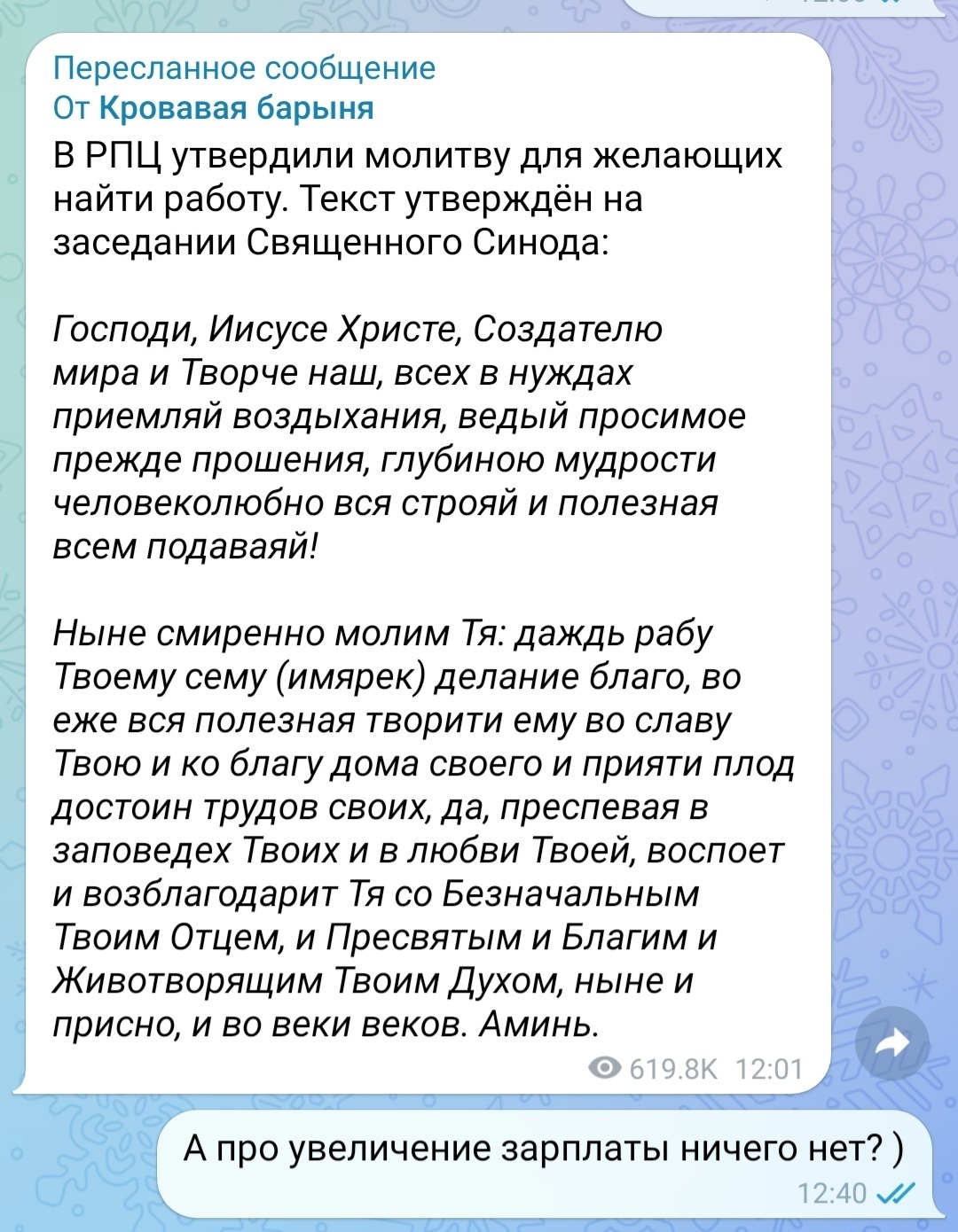 Опять не удача с работой или охладите свое трахание | Пикабу