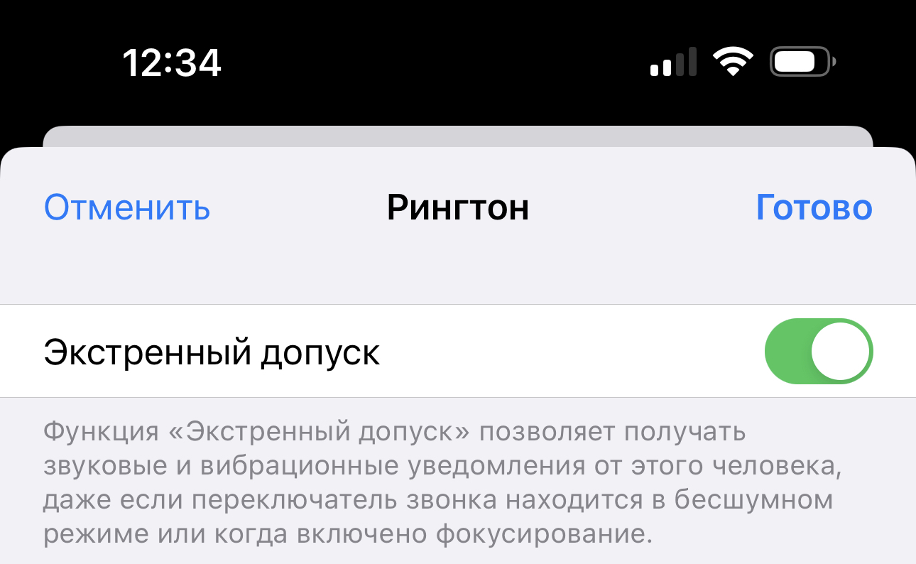 Принудительный громкий звонок на iPhone | Пикабу