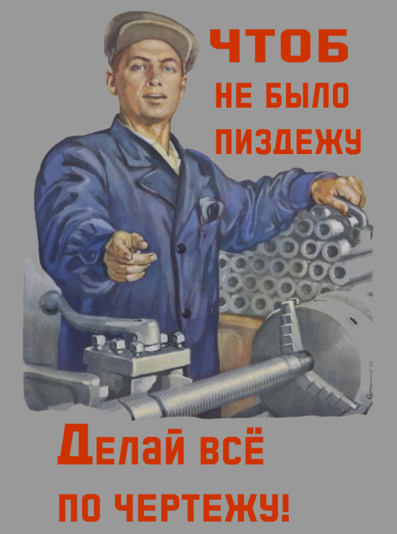 Сделать все чтобы тот не. Сделать все чтобы тот не