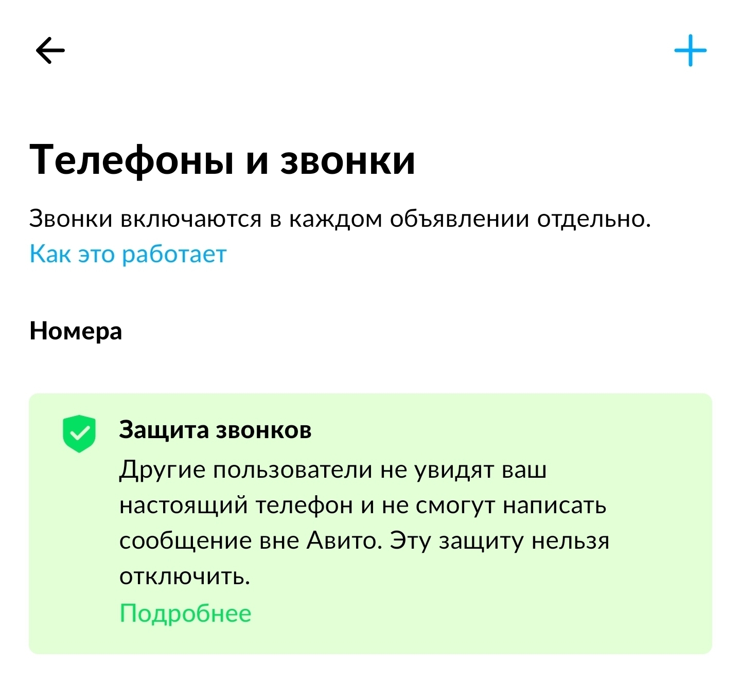 Как узнать реальный номер продавца с авито? Угроза жизни животному | Пикабу