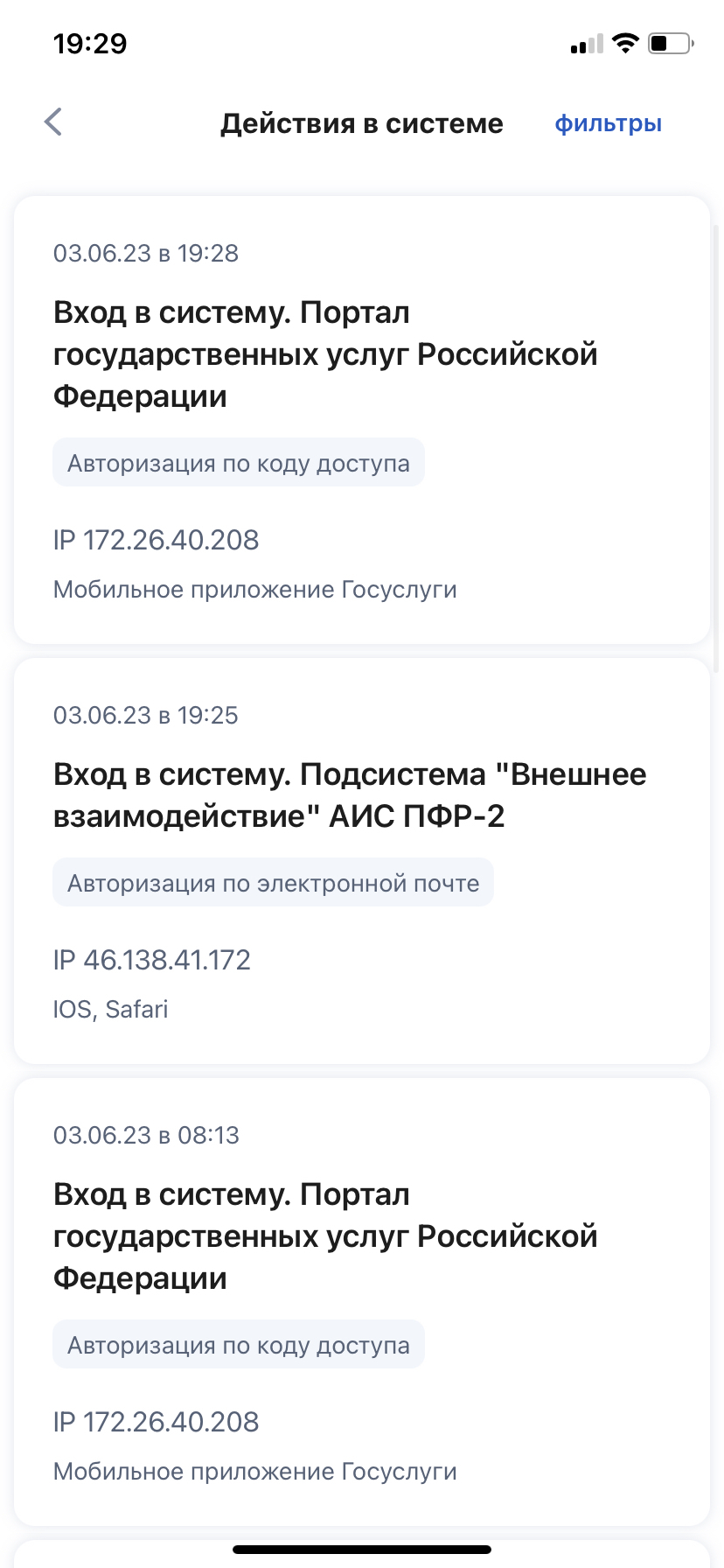 Как сотрудники Пенсионного Фонда России делают деньги | Пикабу