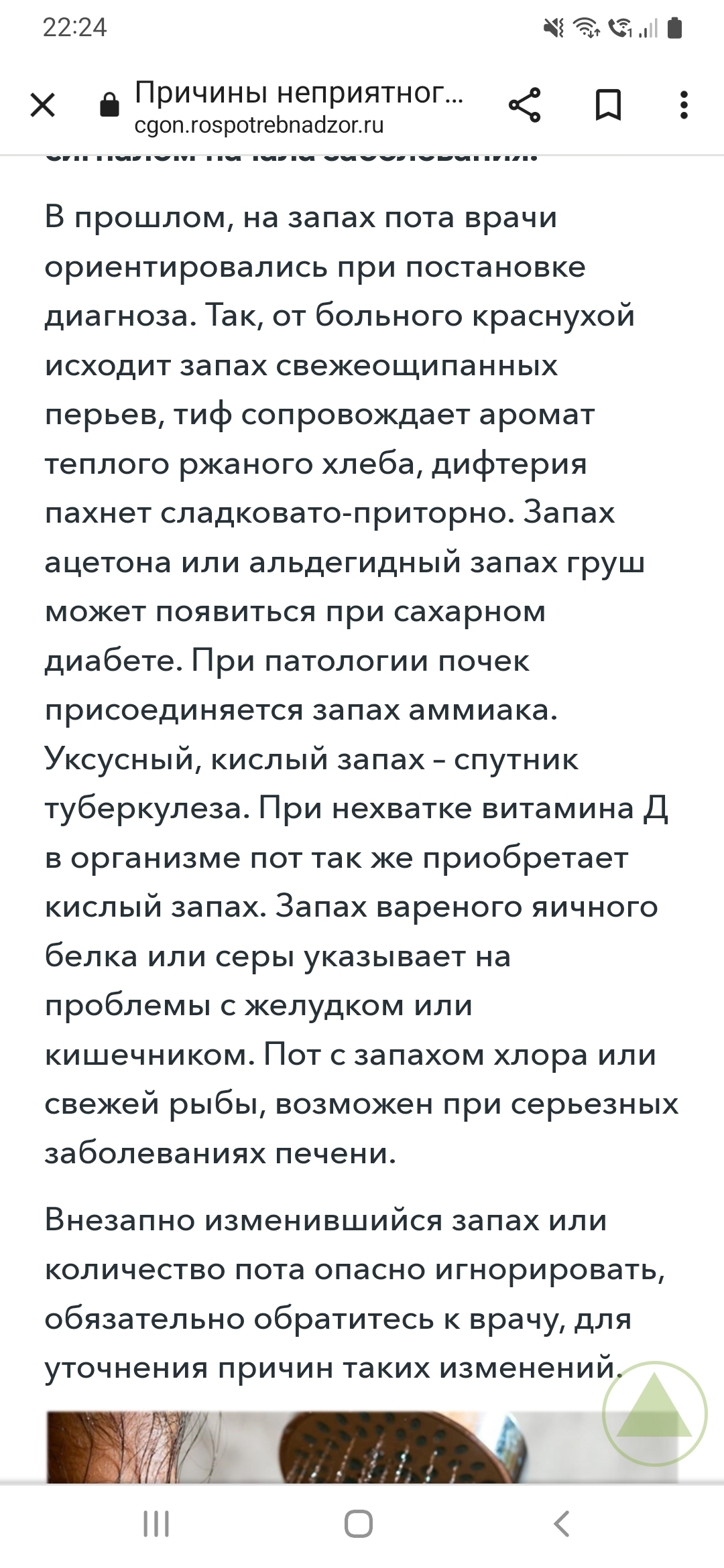 Ответ dr.vidjyt в «Как корректно сказать пациенту, что он смердит?» | Пикабу