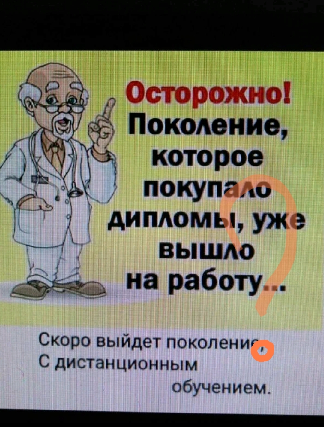 выхожу из дома на работу и ну конечно опять забыл мобильник егэ (96) фото