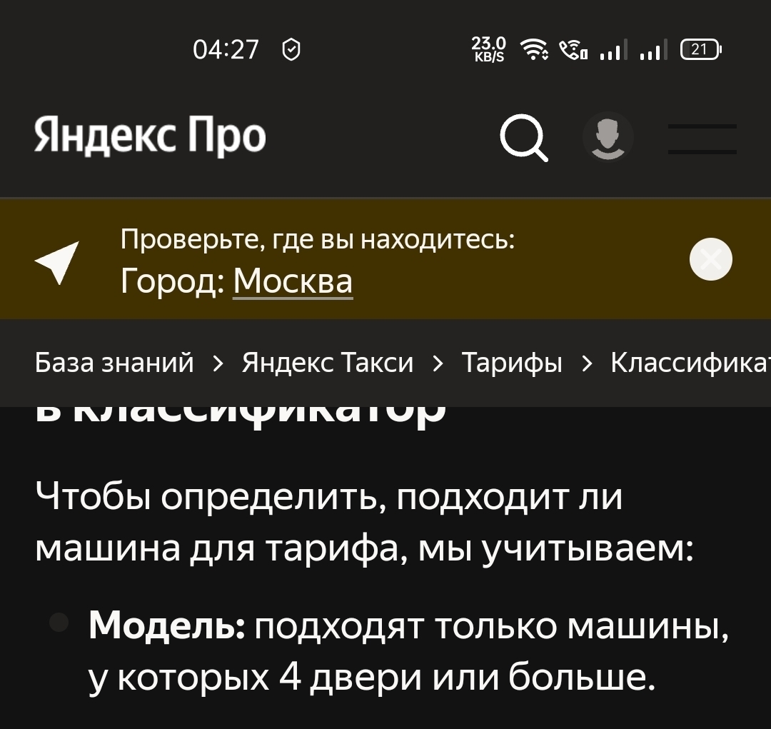 Блогер рискует жизнями пассажиров Яндекс Такси | Пикабу