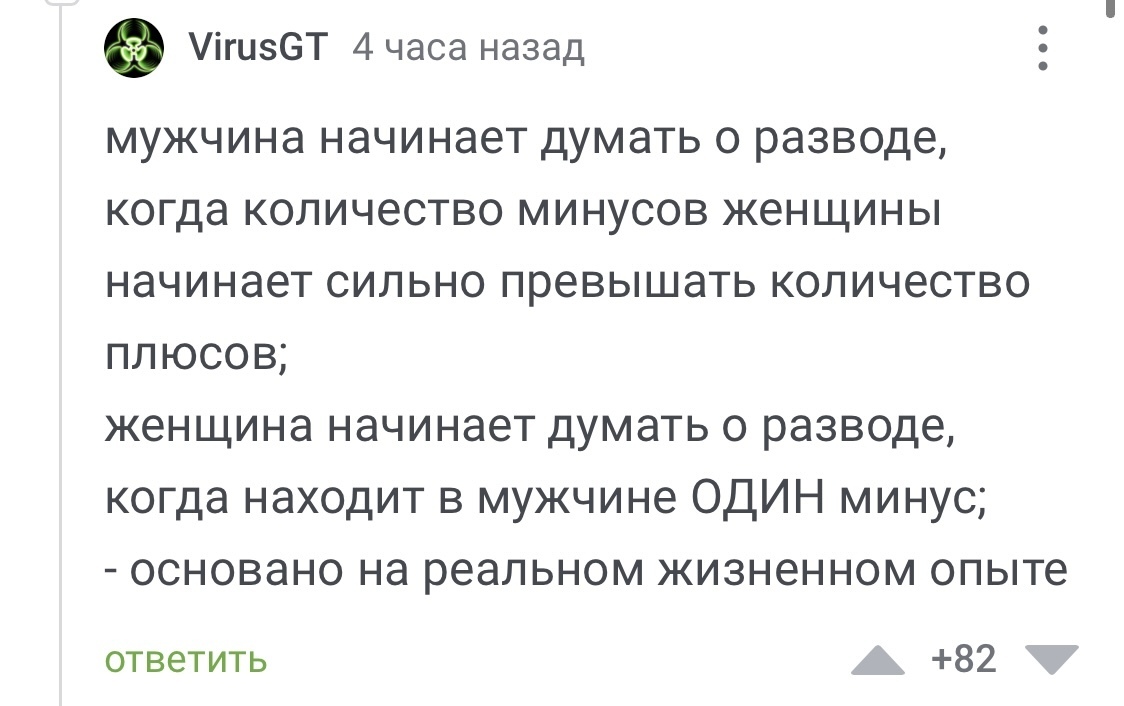 Ответ BestMaverick в «Они думают мы роботы, которым нужен лишь секс» |  Пикабу