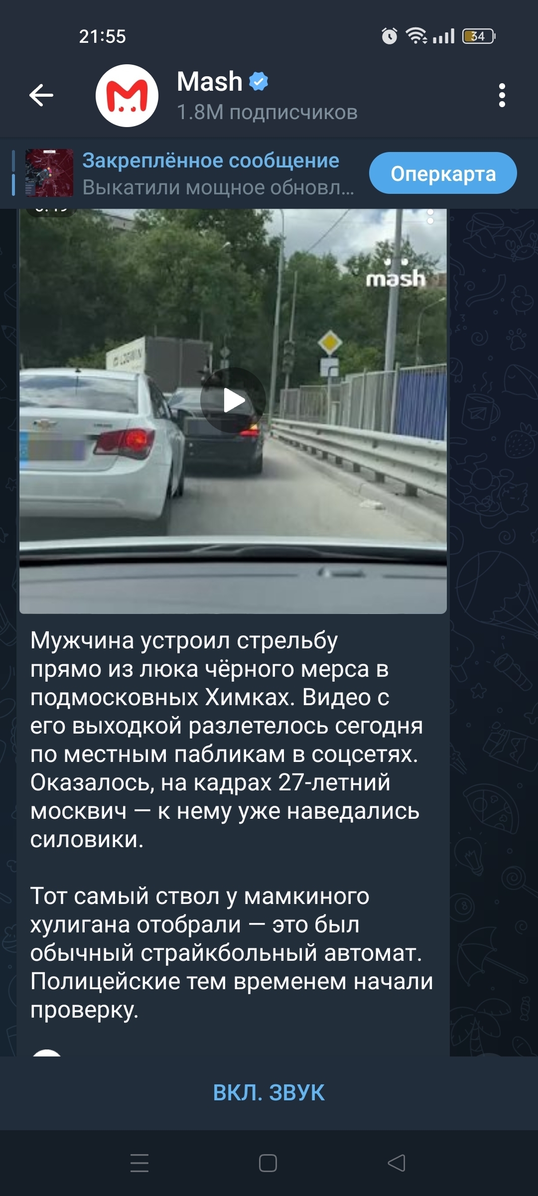 В Химках кто-то весело проводит время с автоматом в руках | Пикабу