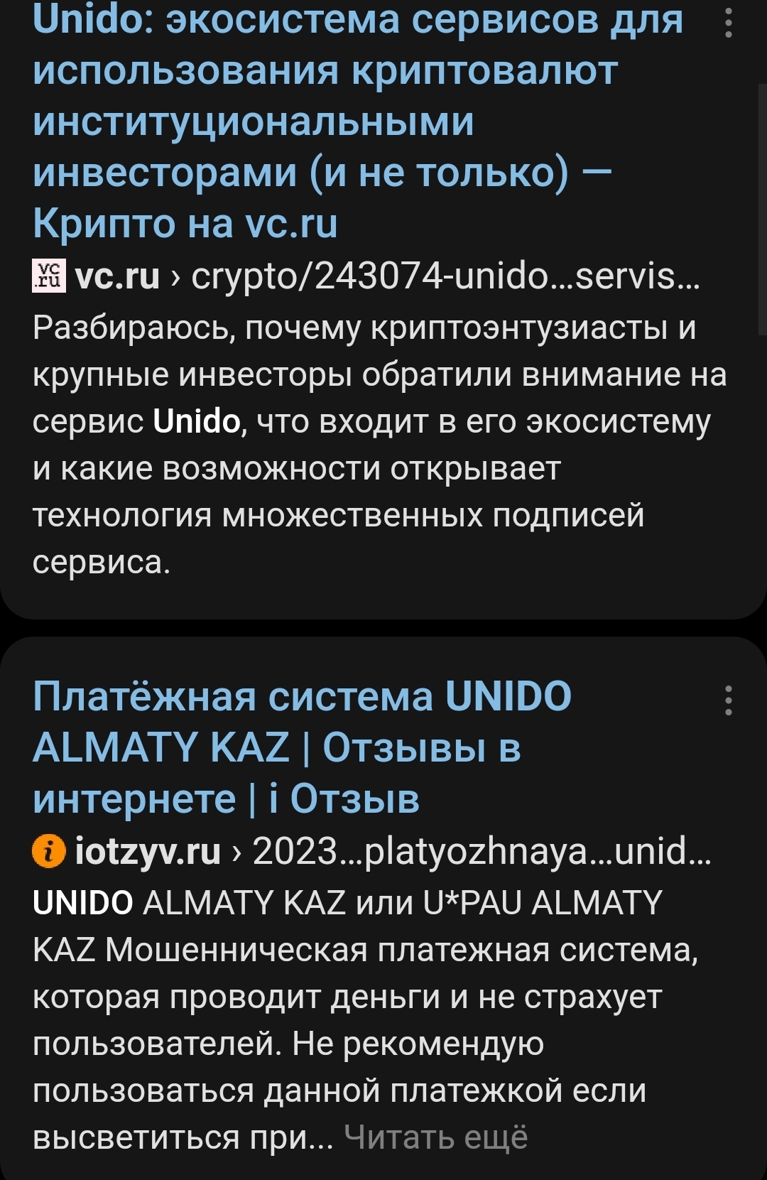 Есть подозрение, что муж играет в онлайн-казино | Пикабу