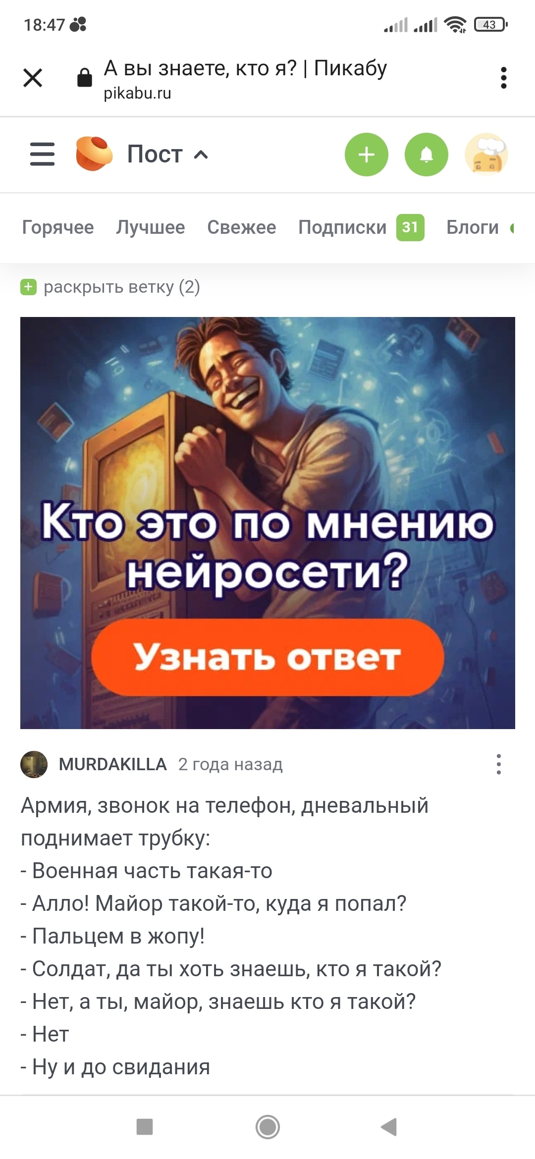 А вы знаете, кто я? | Пикабу